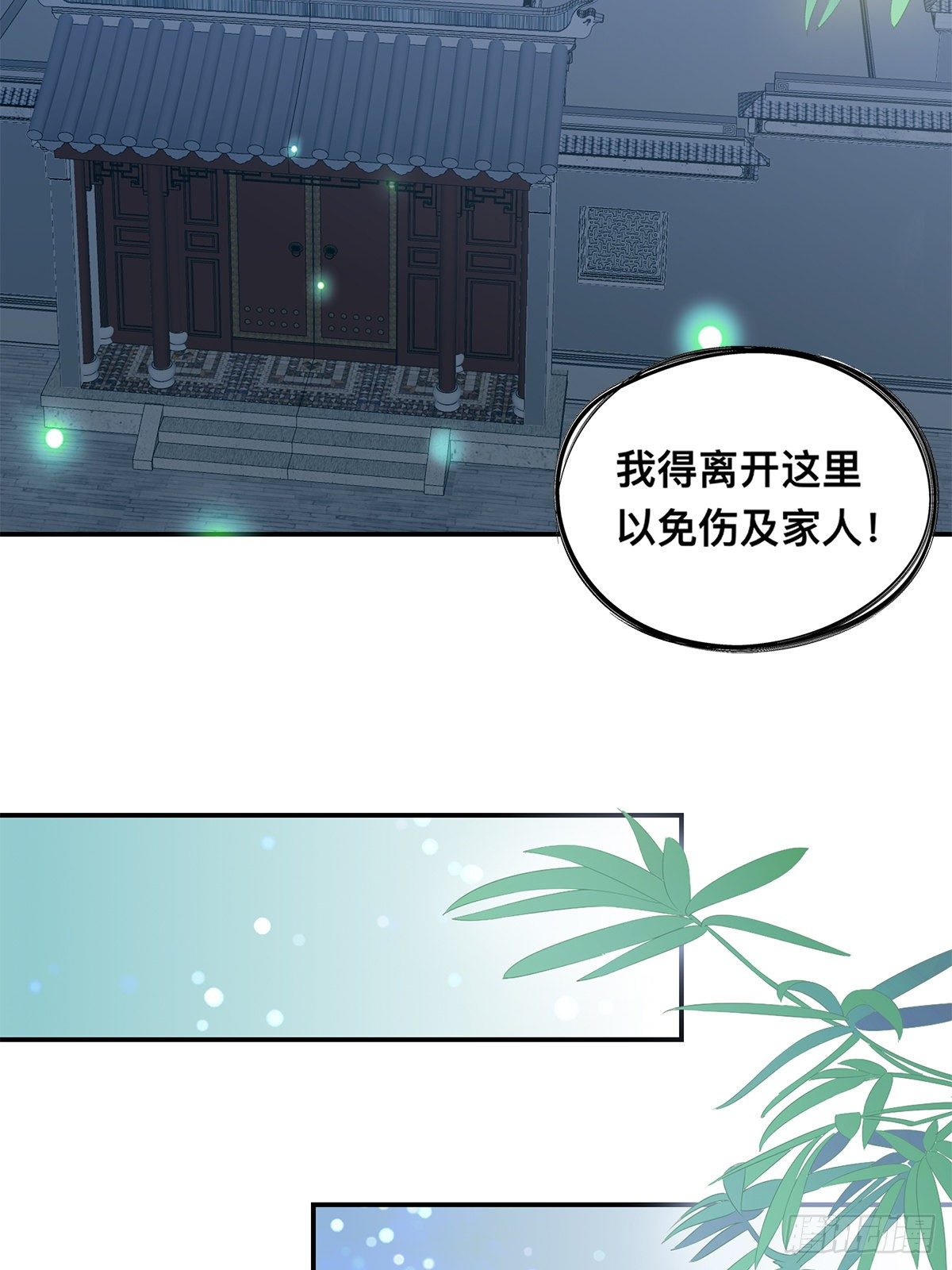 刺客和刺客？(1/2)-第36话