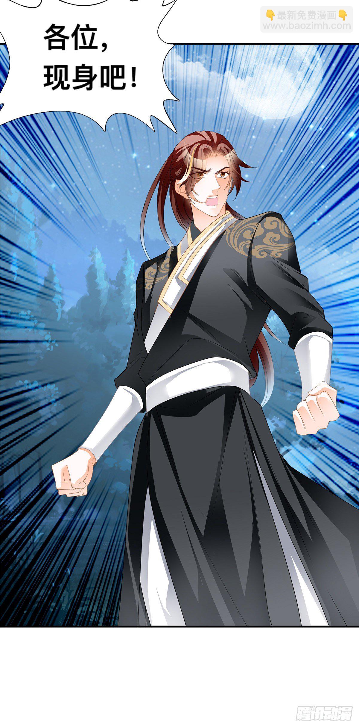 刺客和刺客？(1/2)-第36话