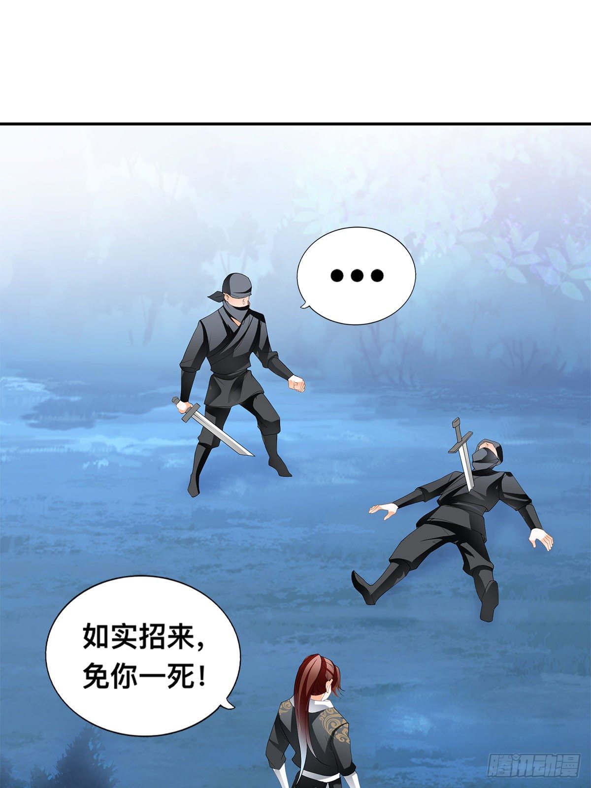 刺客和刺客？(1/2)-第36话