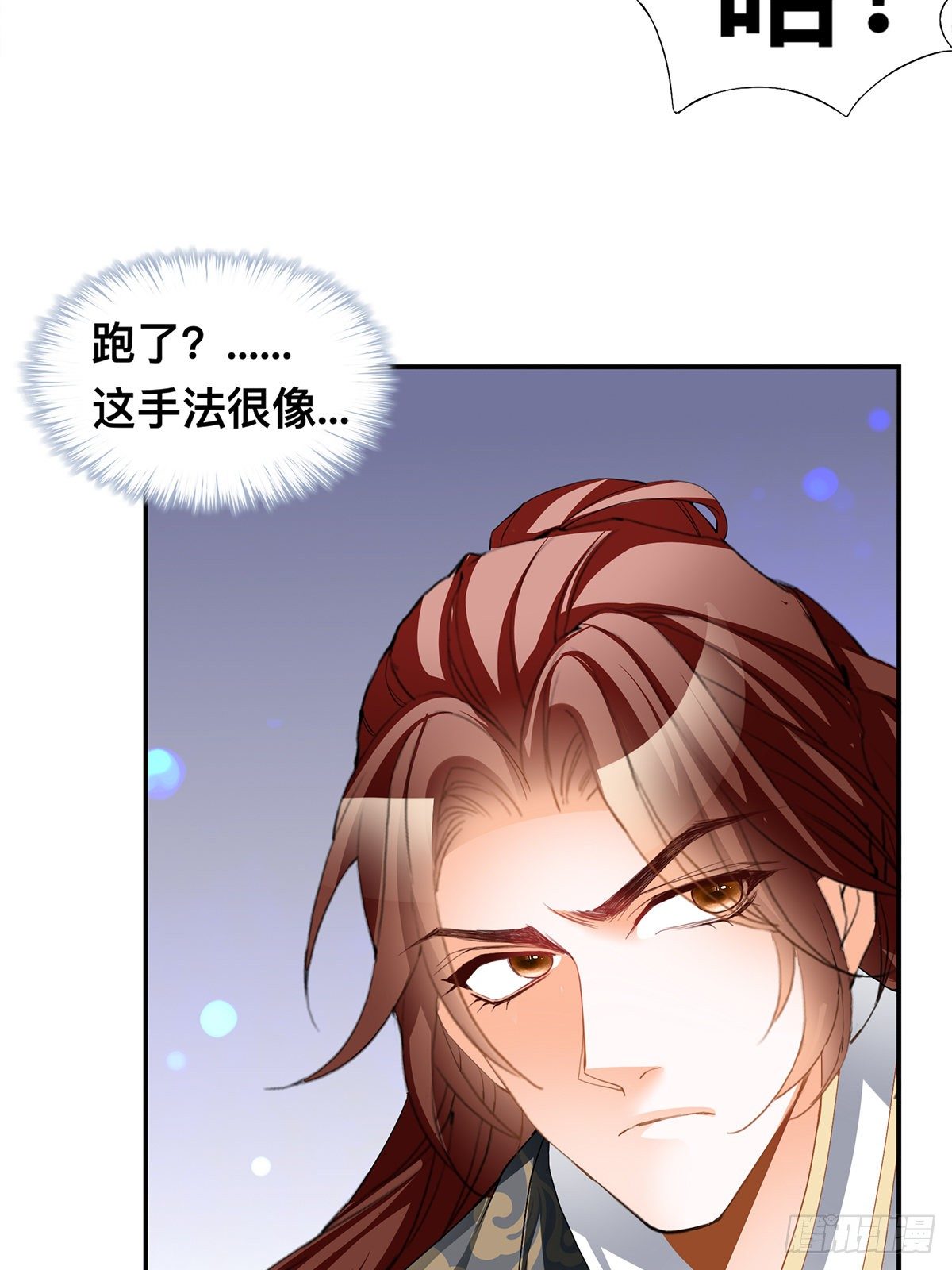 刺客和刺客？(1/2)-第36话