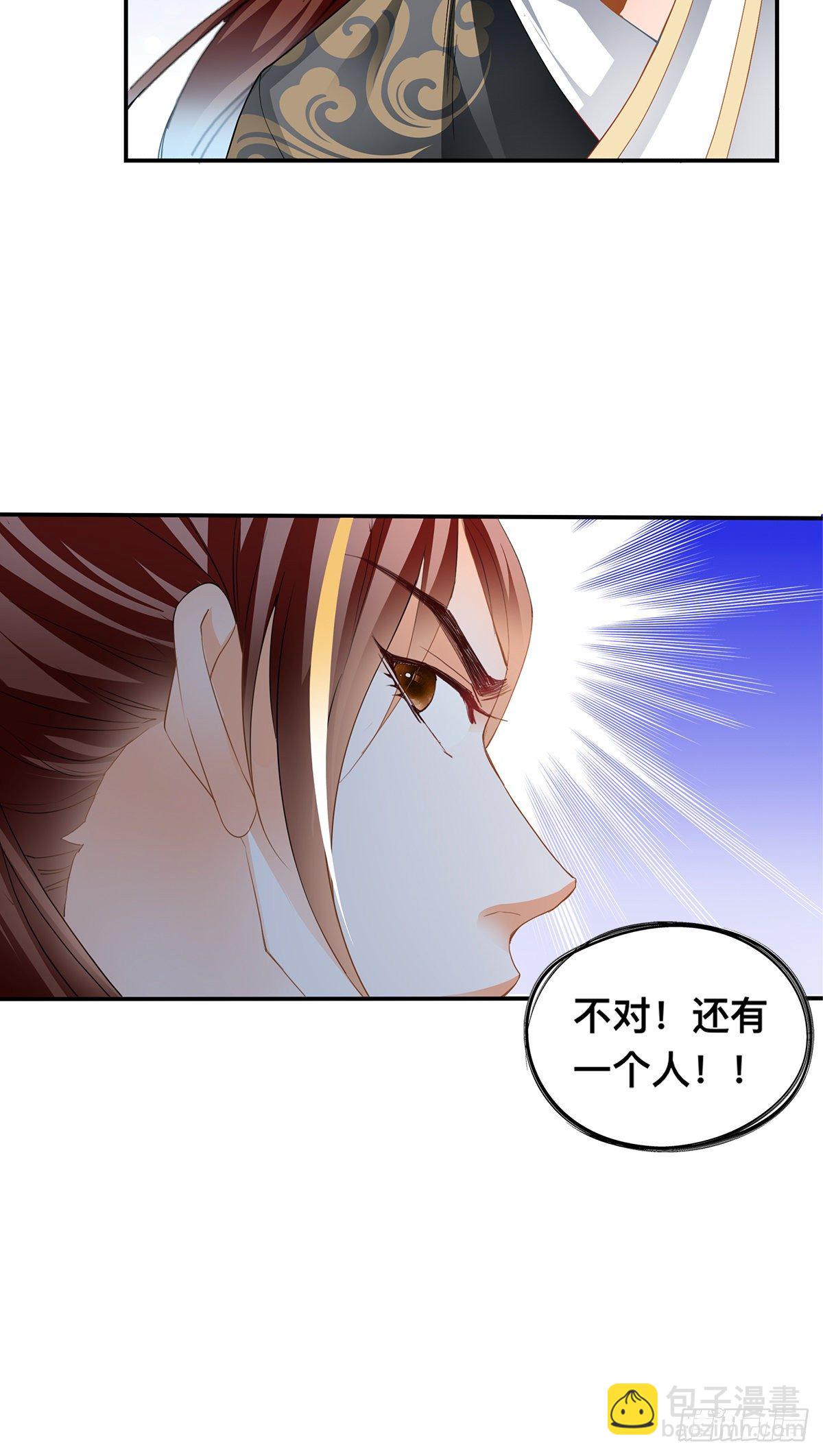 刺客和刺客？(1/2)-第36话