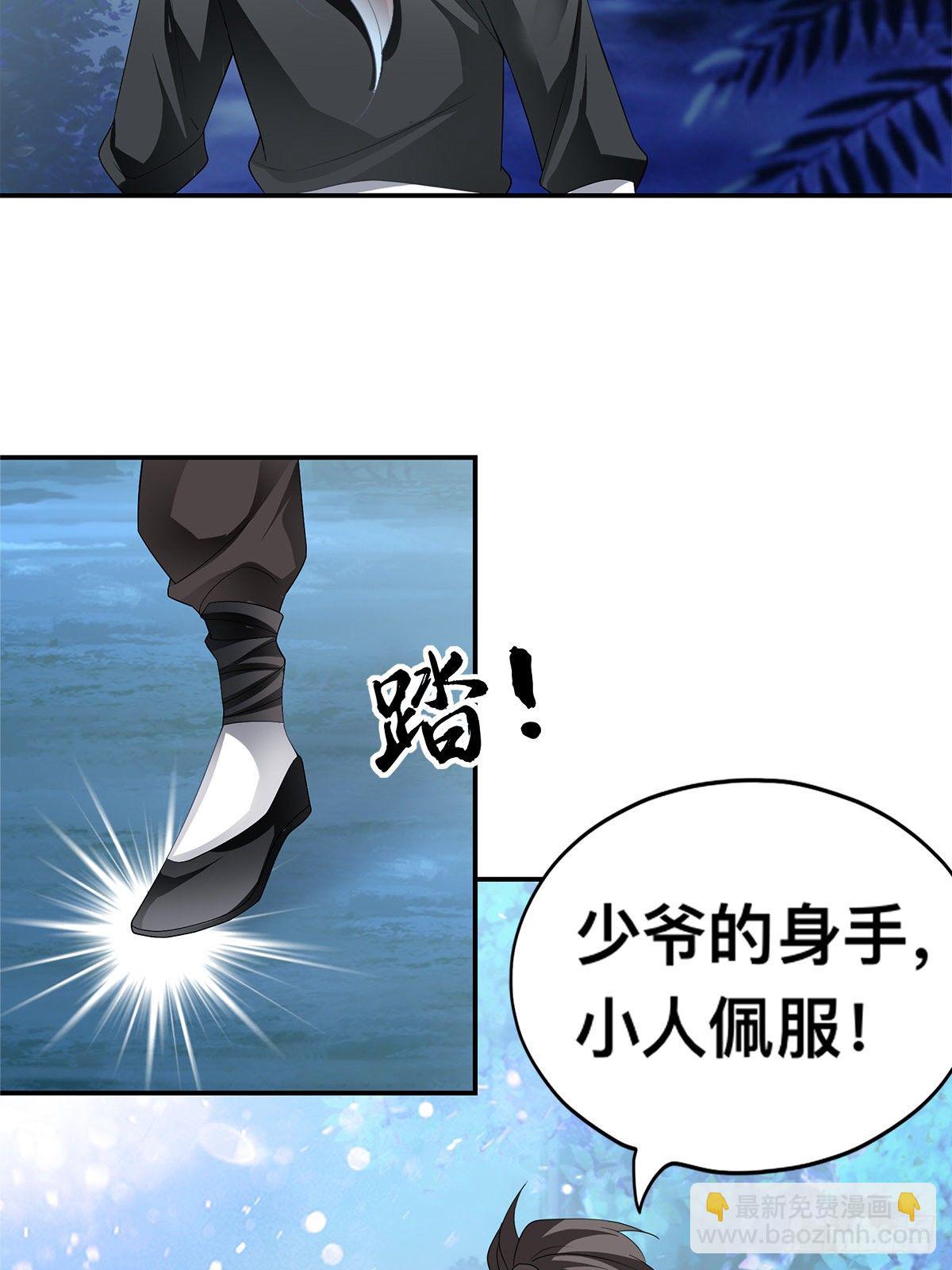 刺客和刺客？(1/2)-第36话