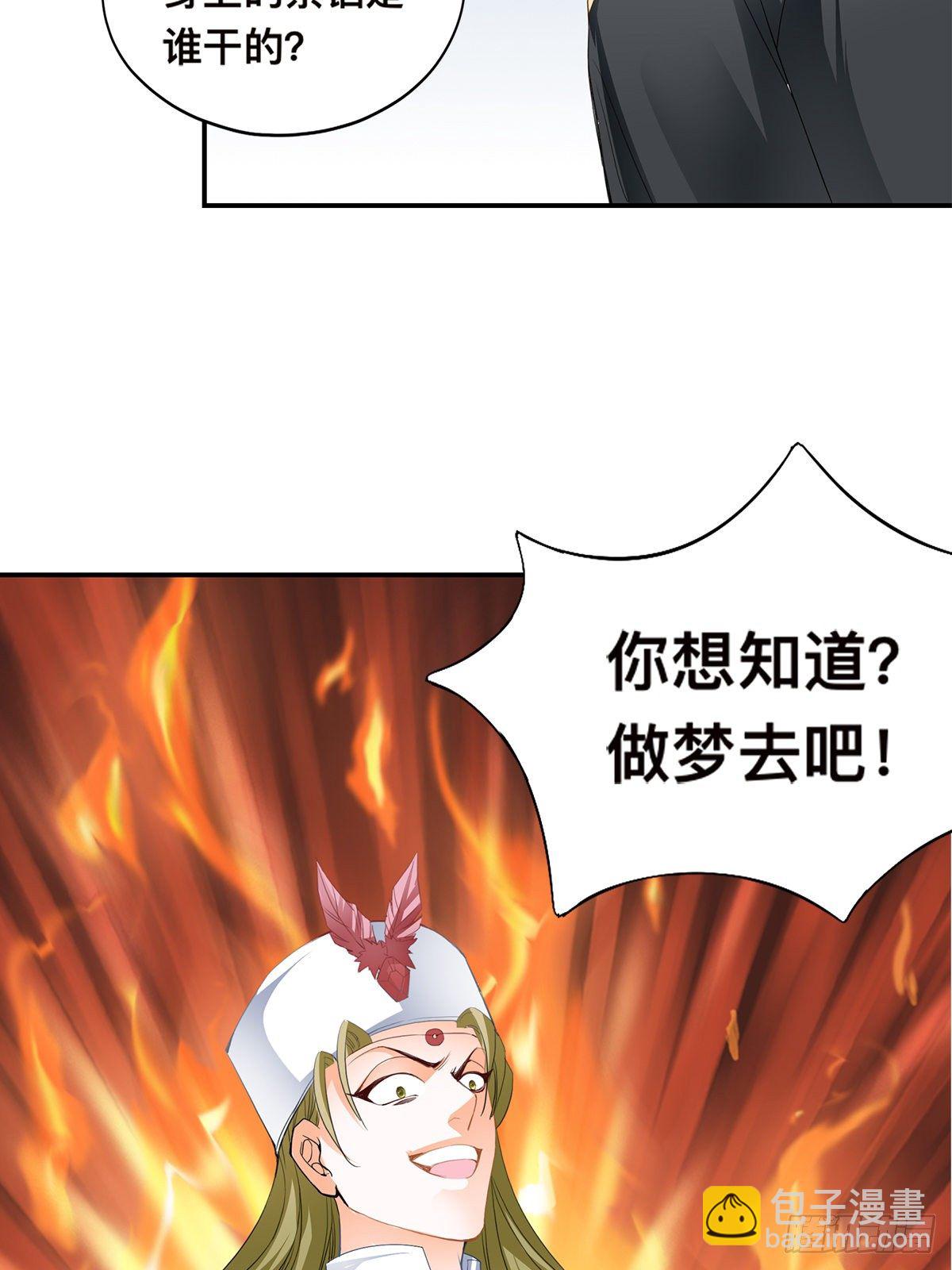 螳螂捕蝉(1/2)-第38话