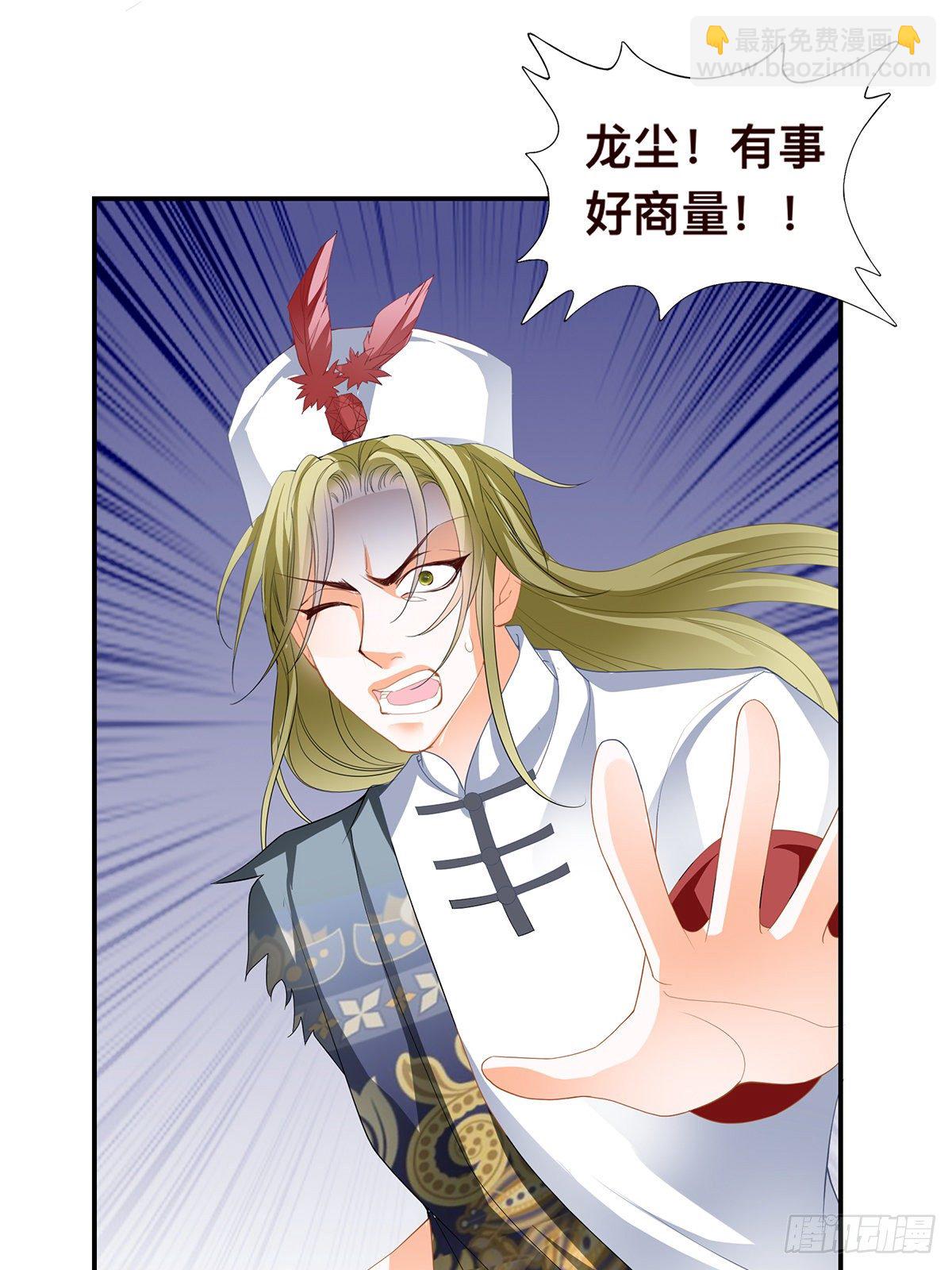 螳螂捕蝉(1/2)-第38话