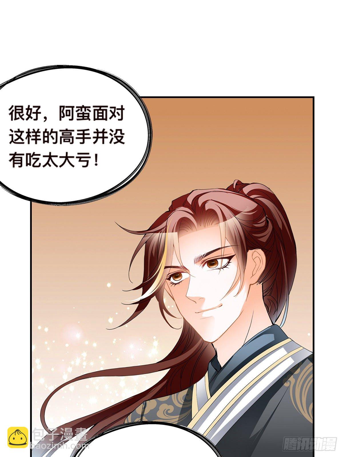 螳螂捕蝉(1/2)-第38话