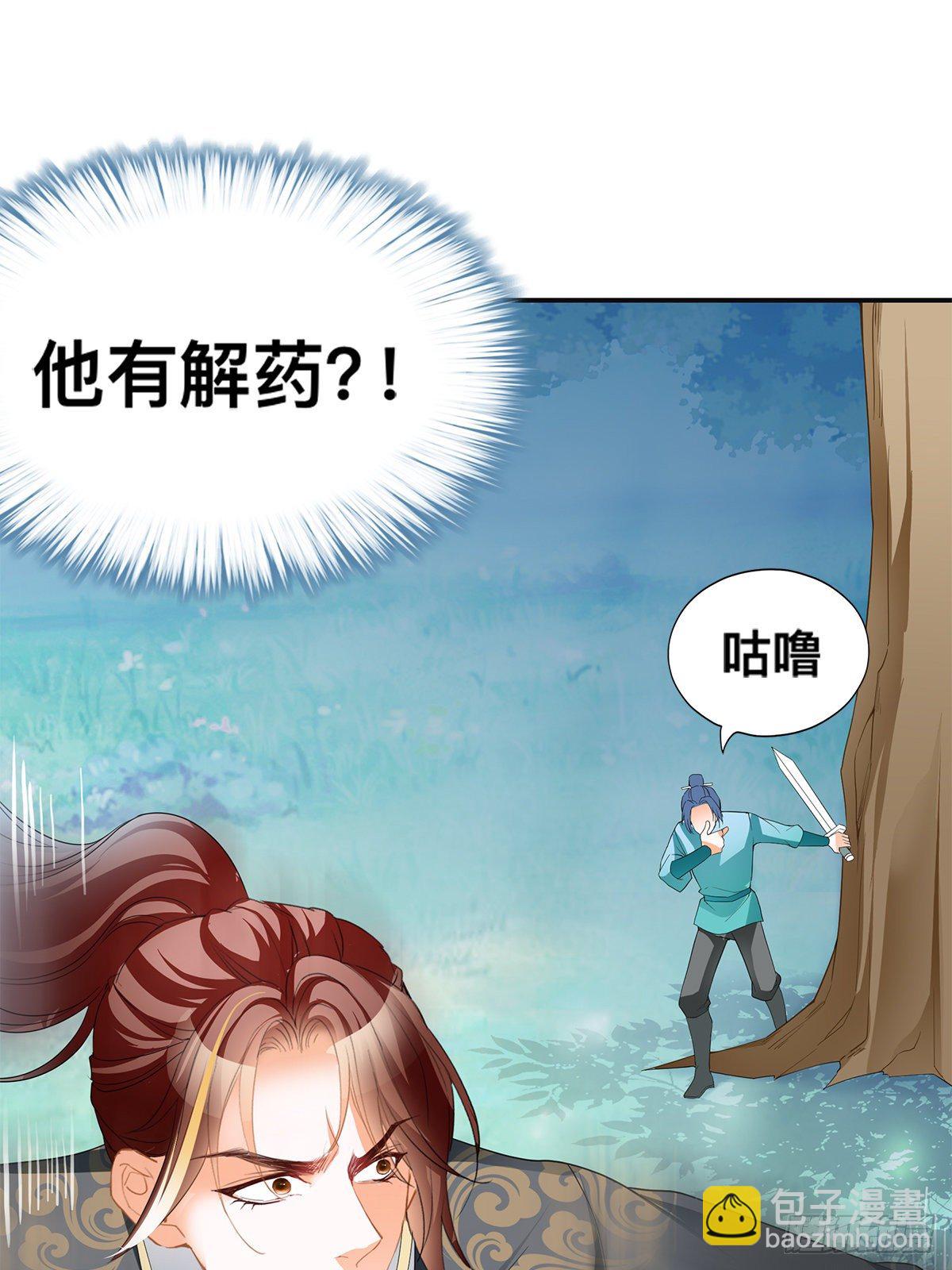 两败俱伤(1/2)-第40话