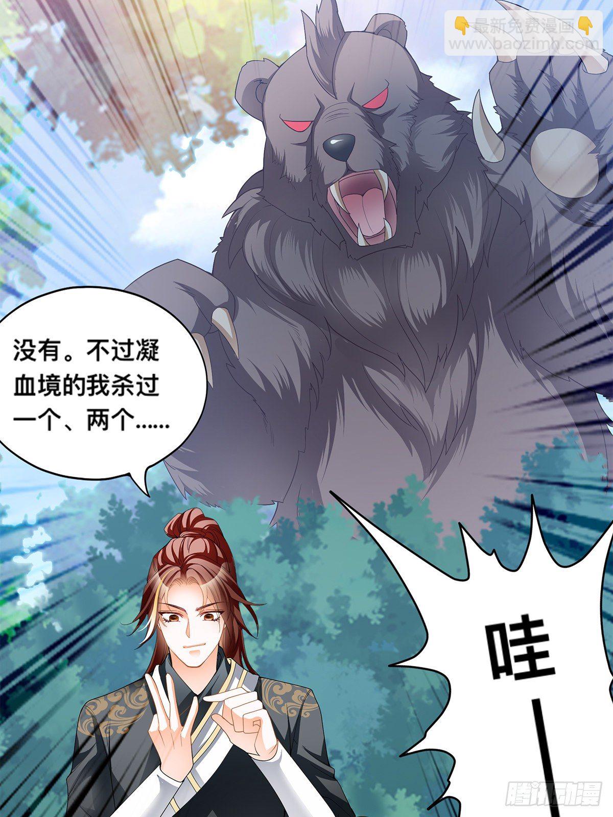 森林之神-第42话