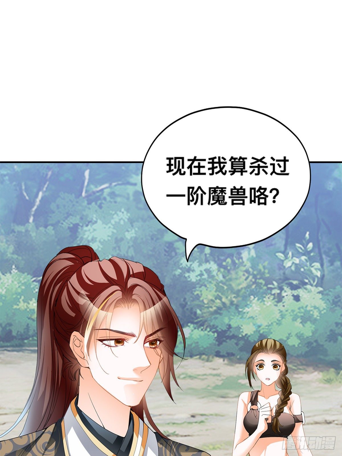 森林之神-第42话