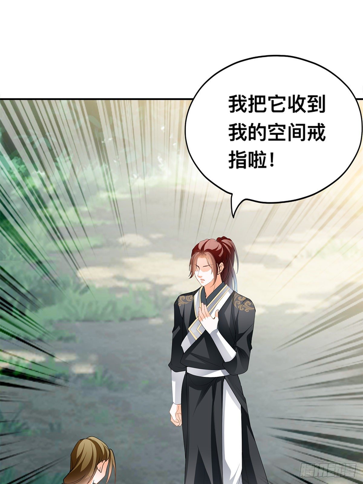 森林之神-第42话