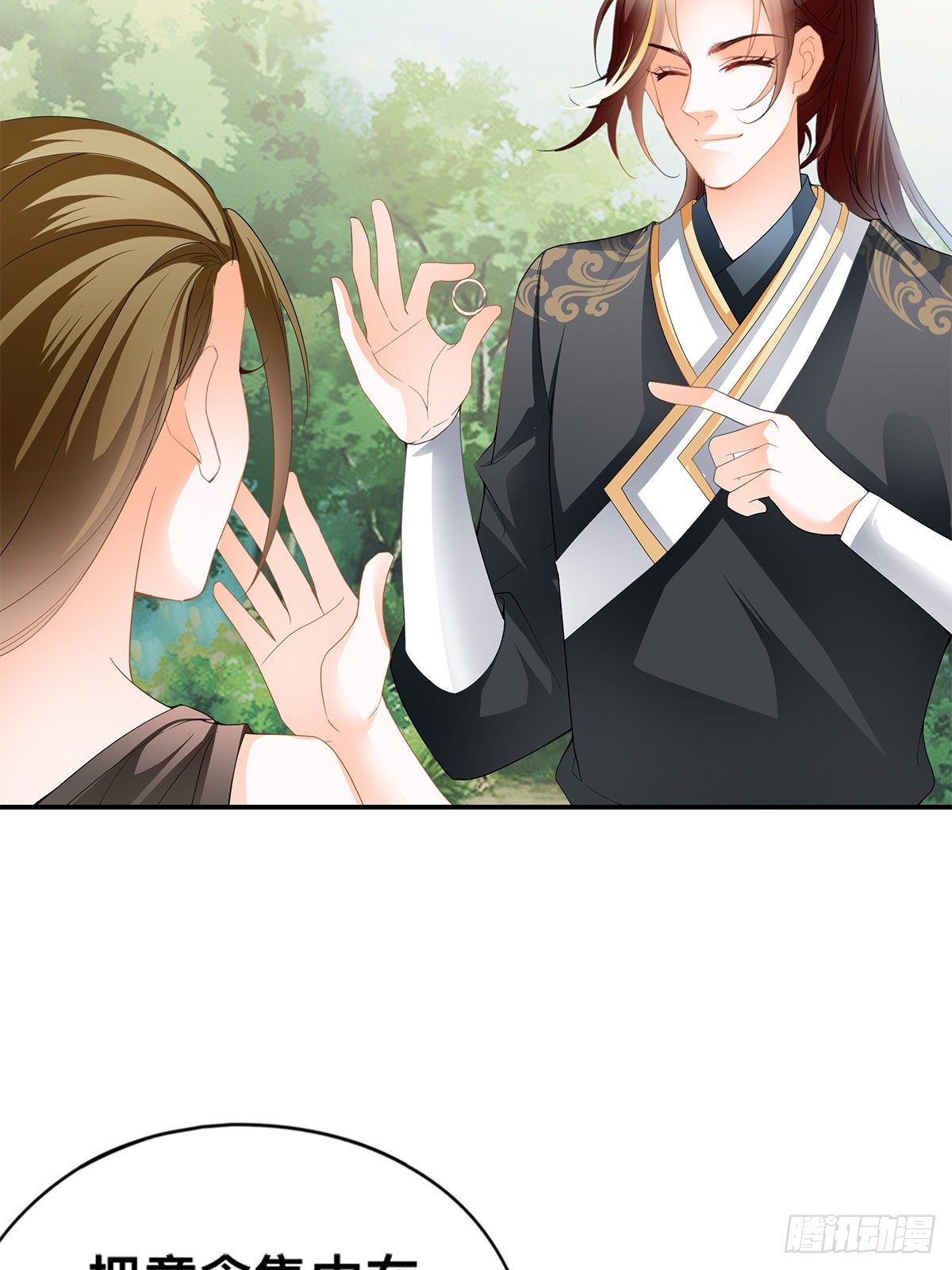 森林之神-第42话