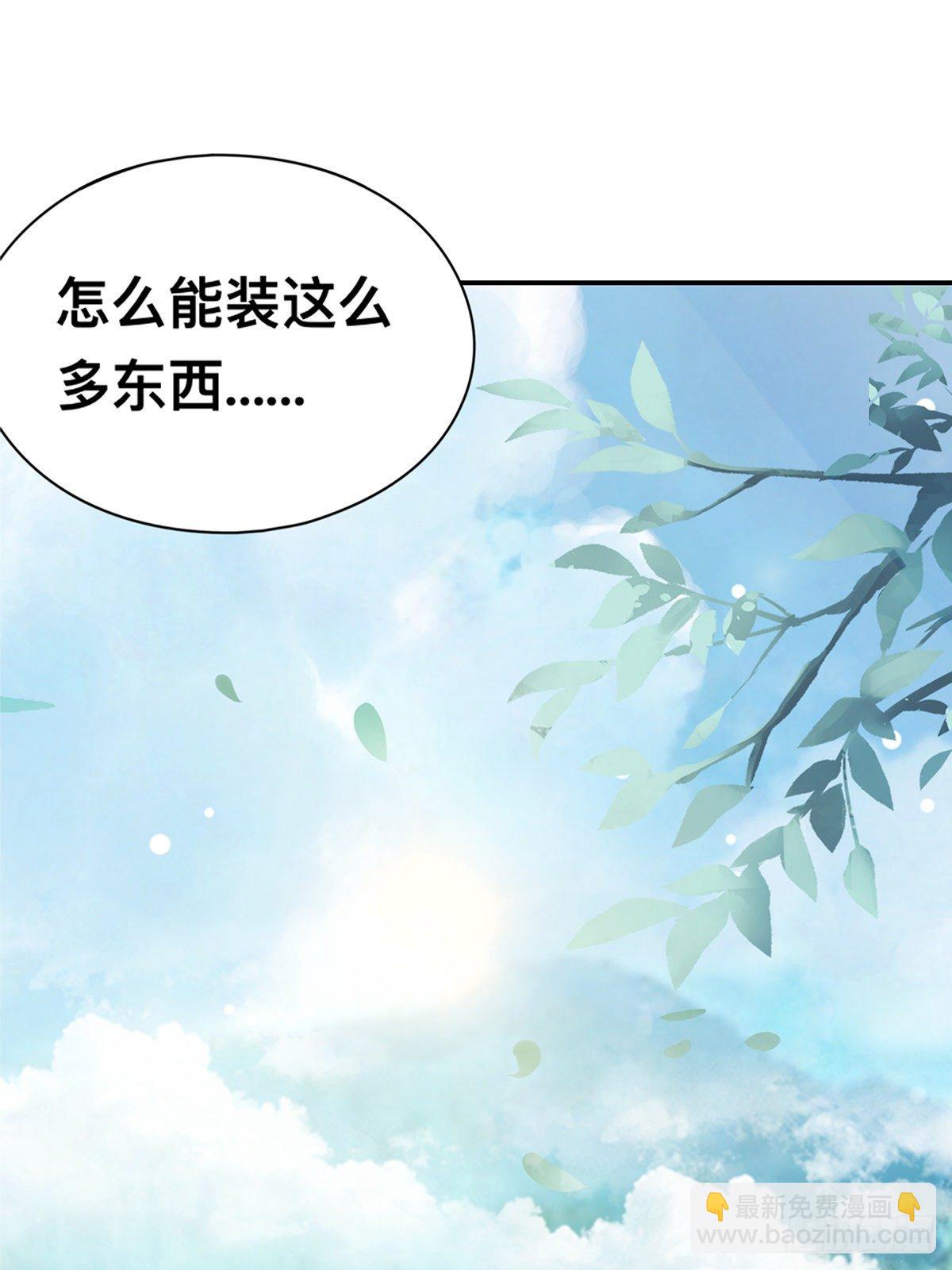 森林之神-第42话