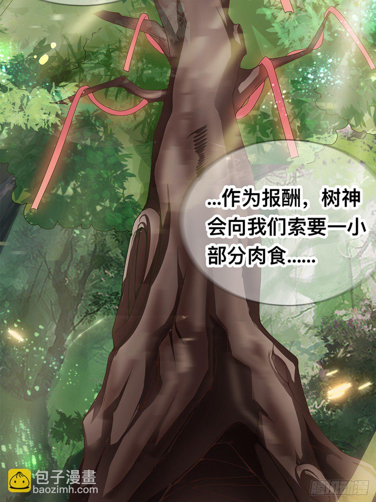 森林之神-第42话