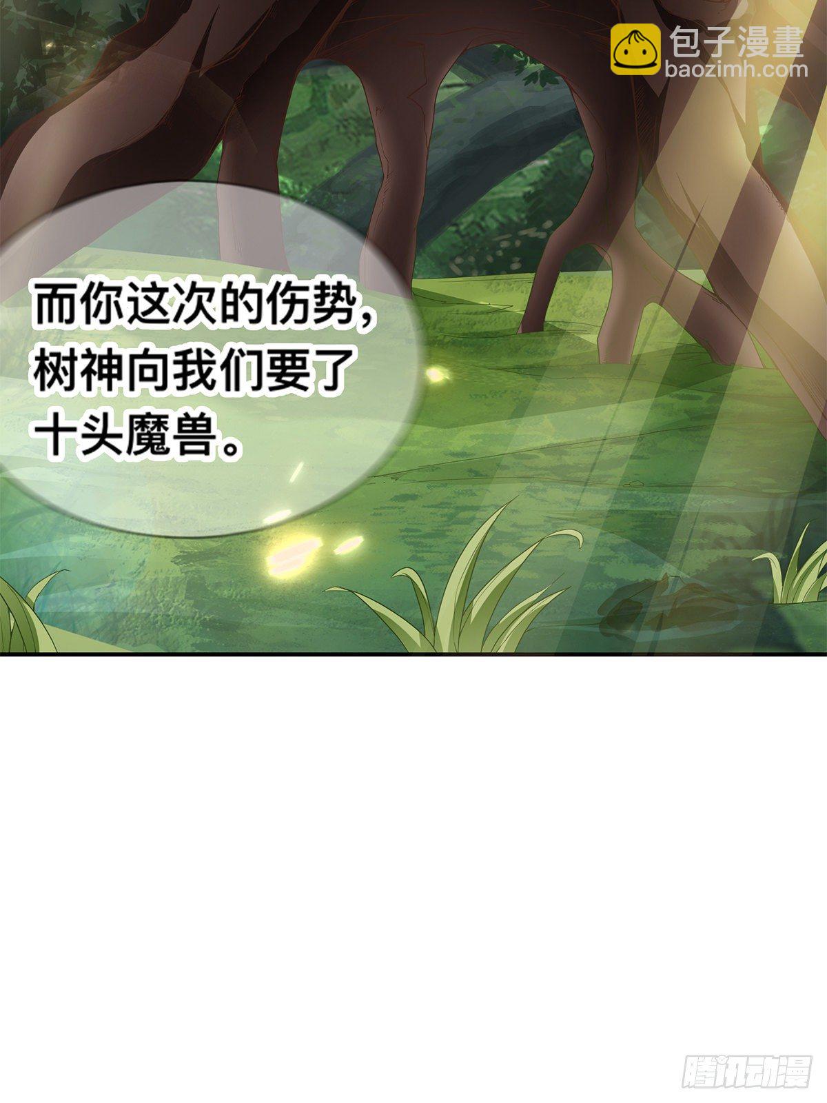 森林之神-第42话