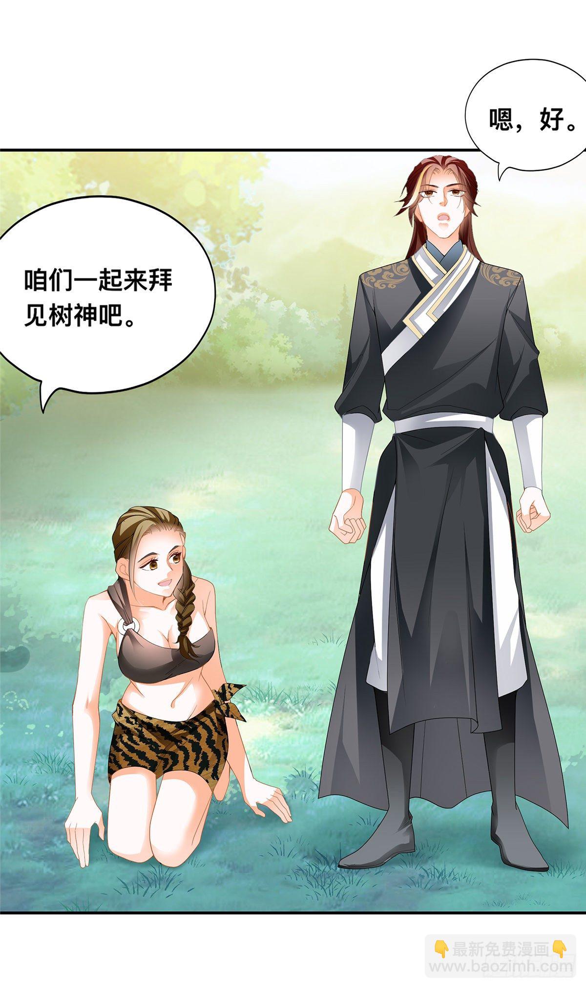 森林之神-第42话