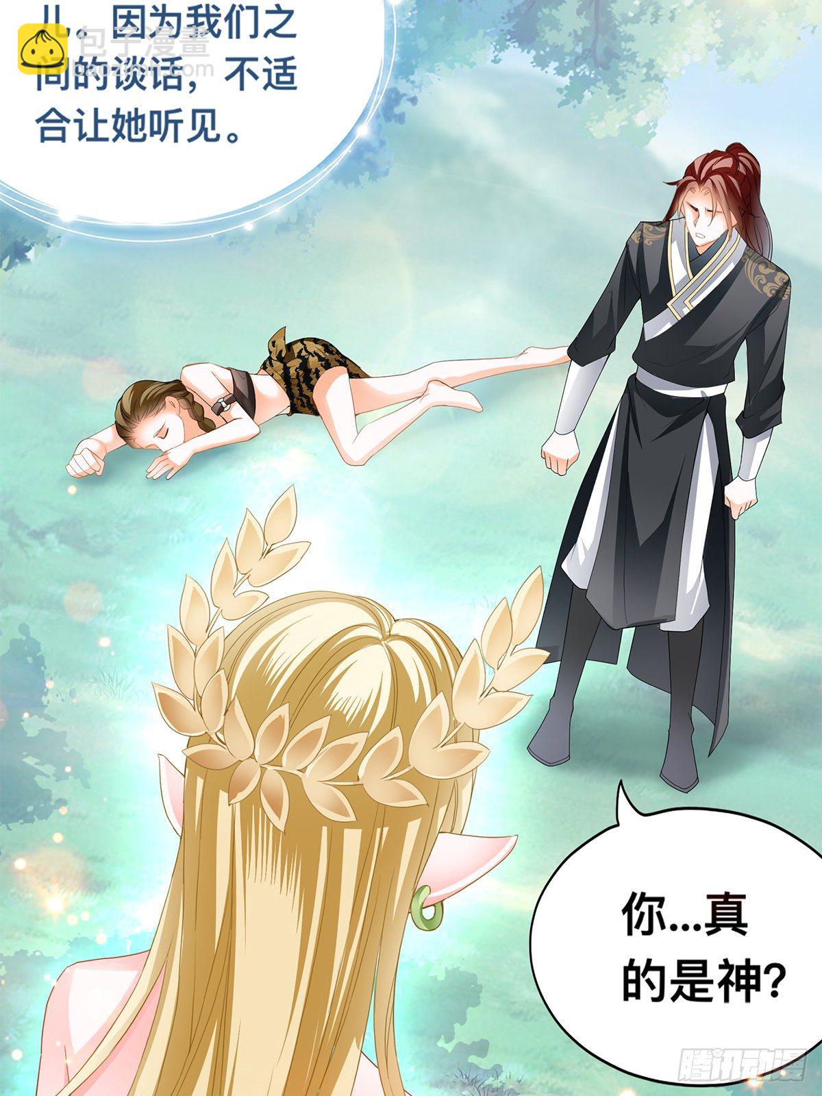 森林之神-第42话