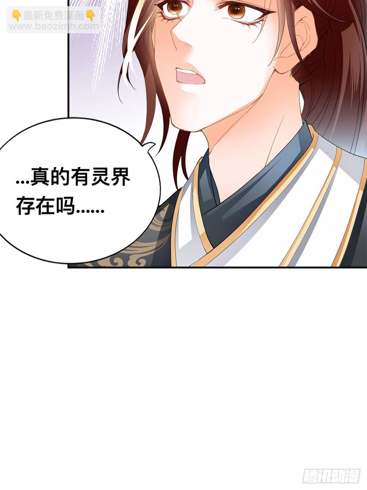 森林之神-第42话