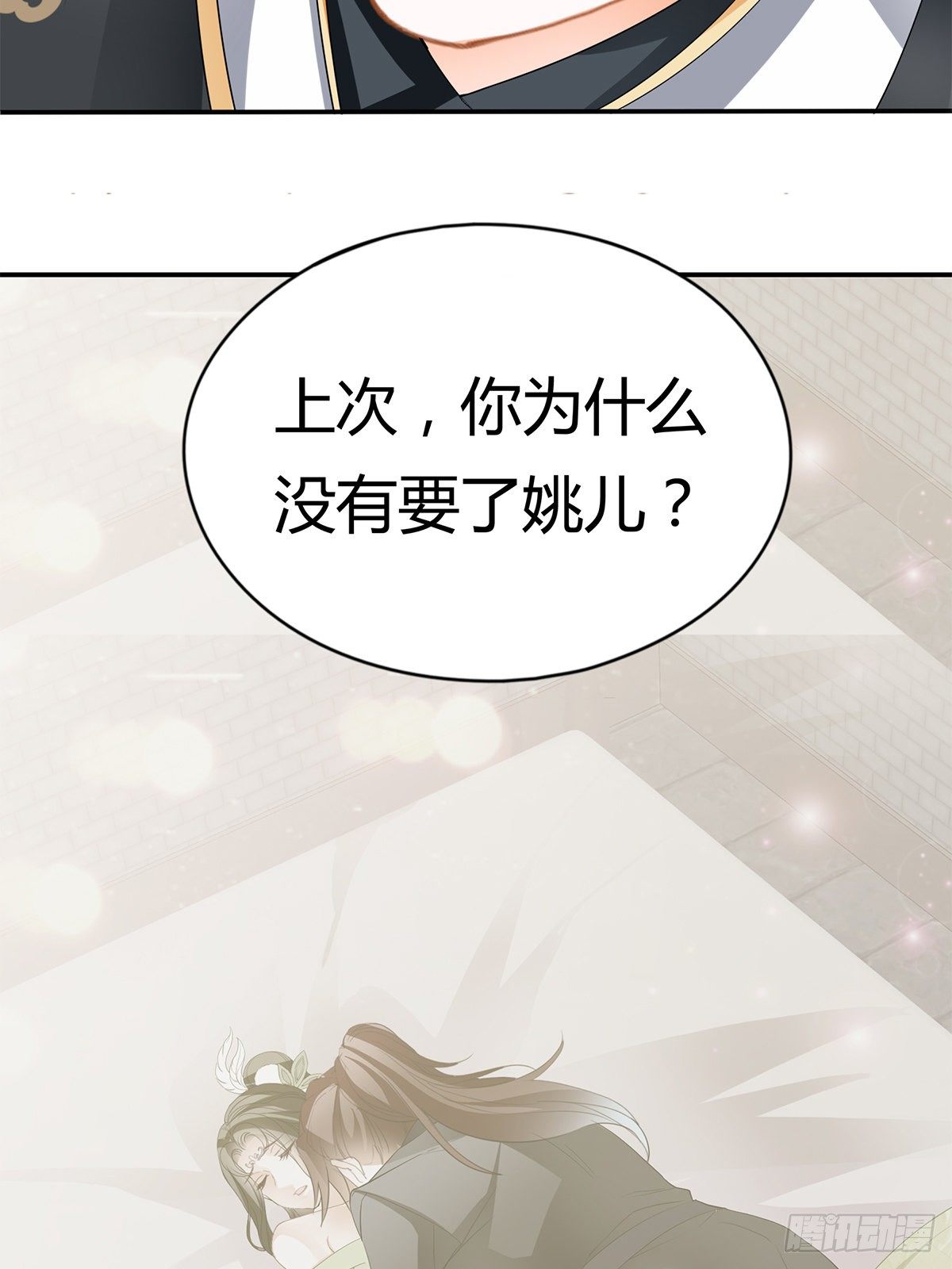 又做梦了？-第44话