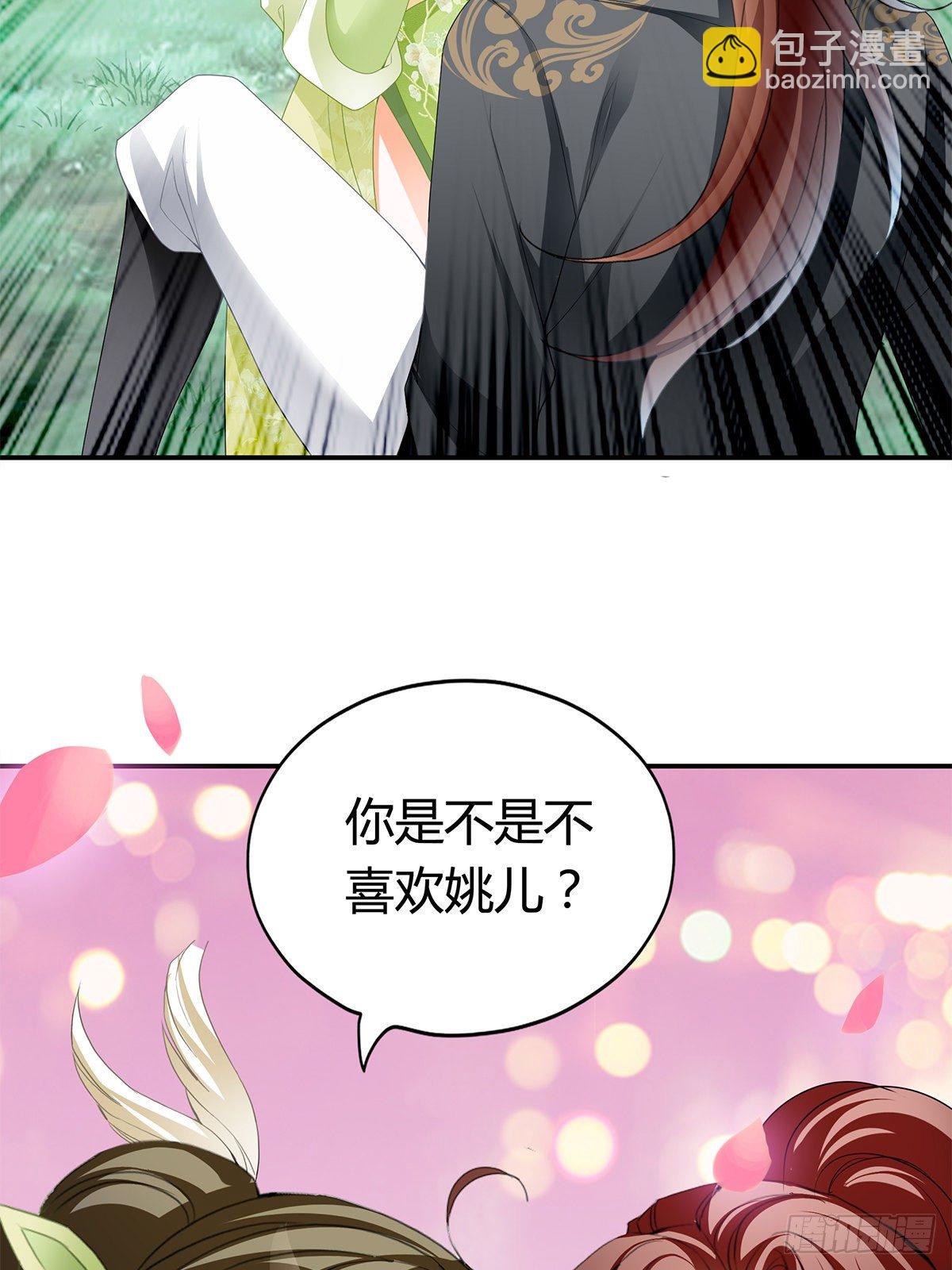 又做梦了？-第44话