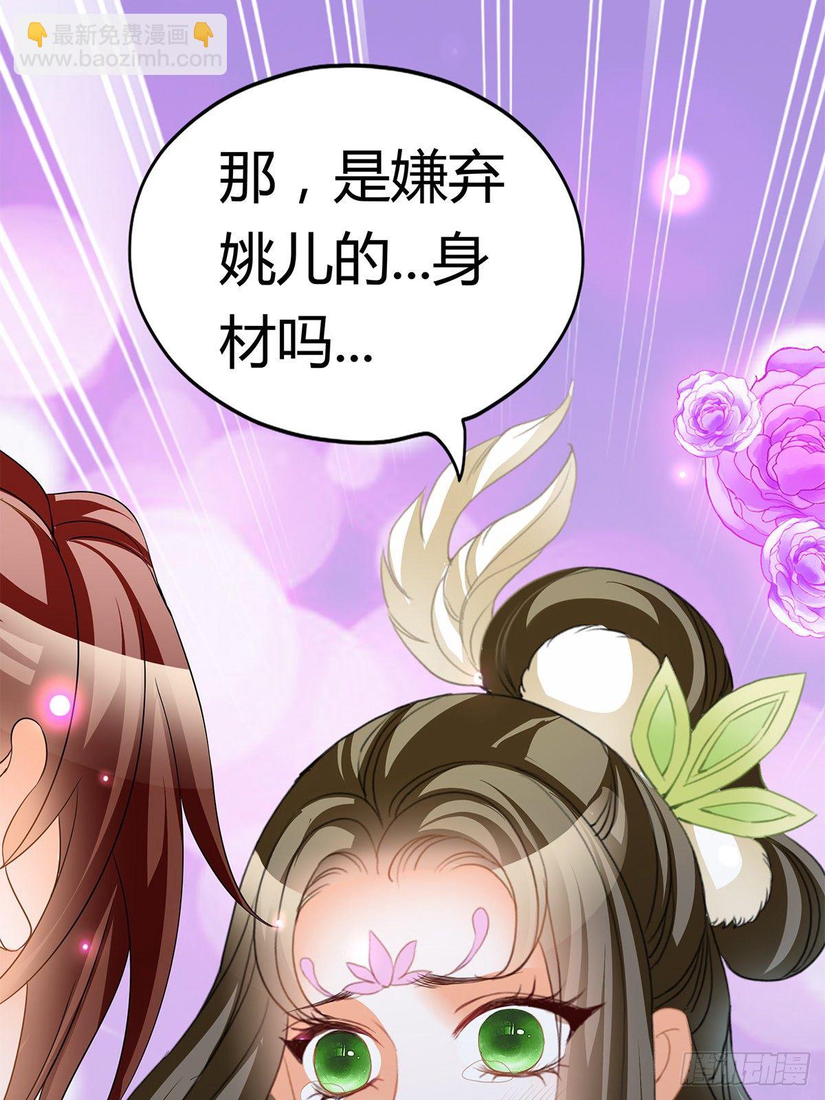 又做梦了？-第44话