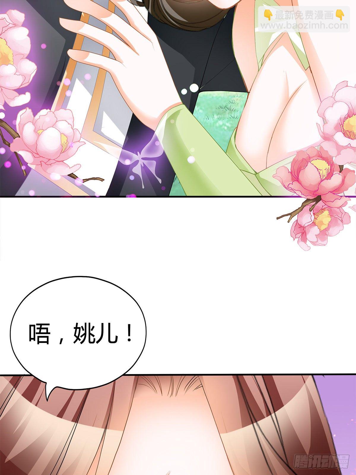 又做梦了？-第44话