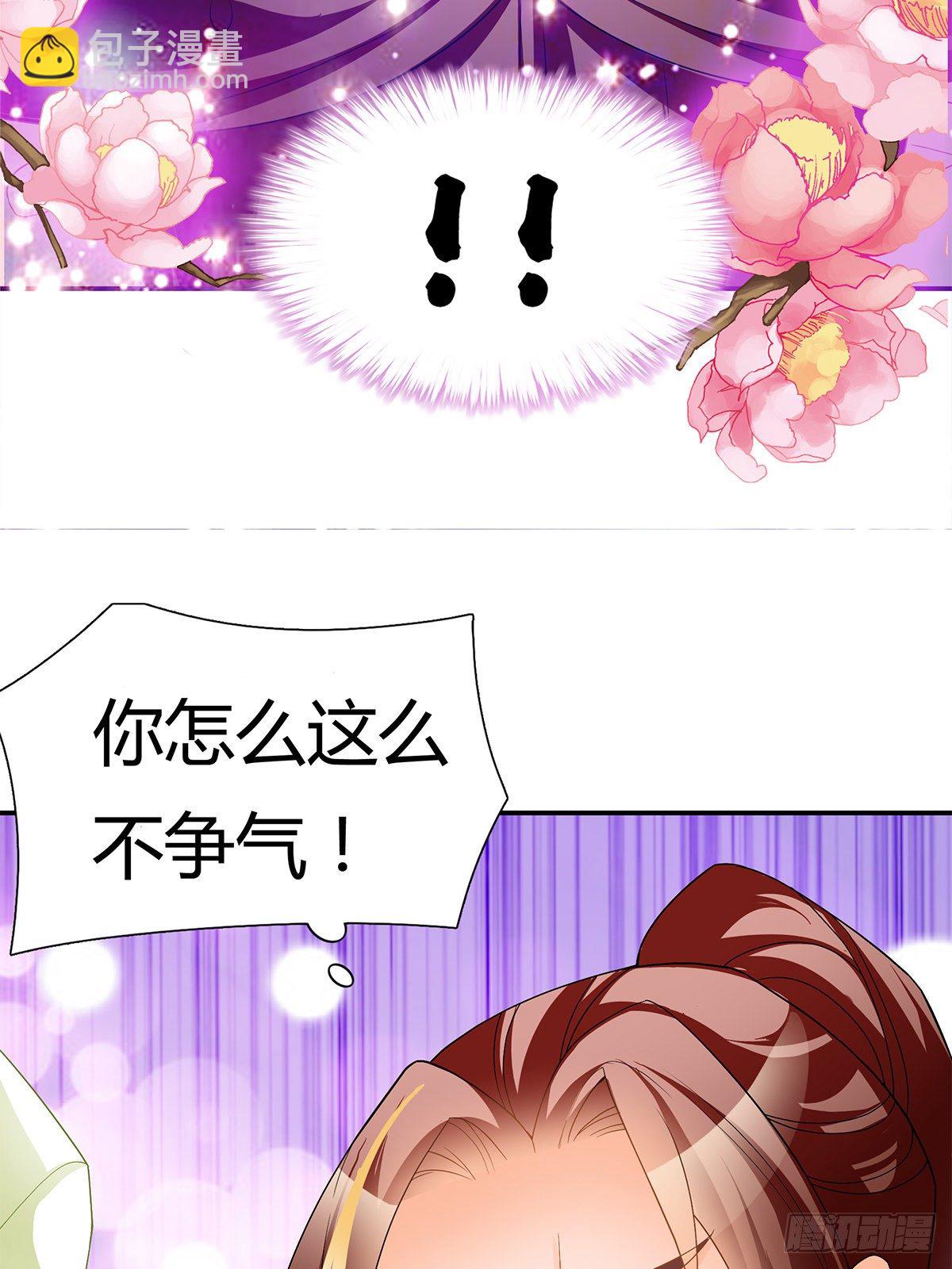 又做梦了？-第44话