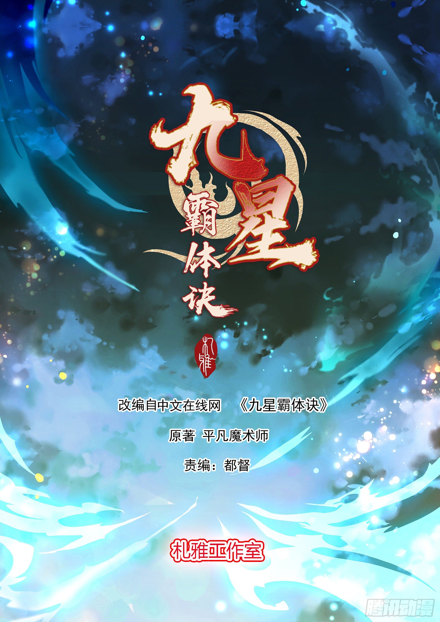 恶有恶报-第46话