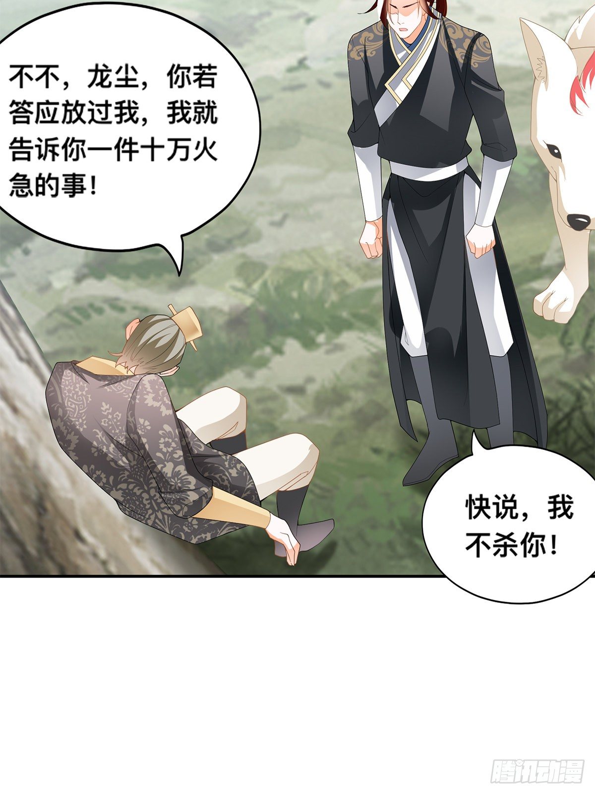 恶有恶报-第46话