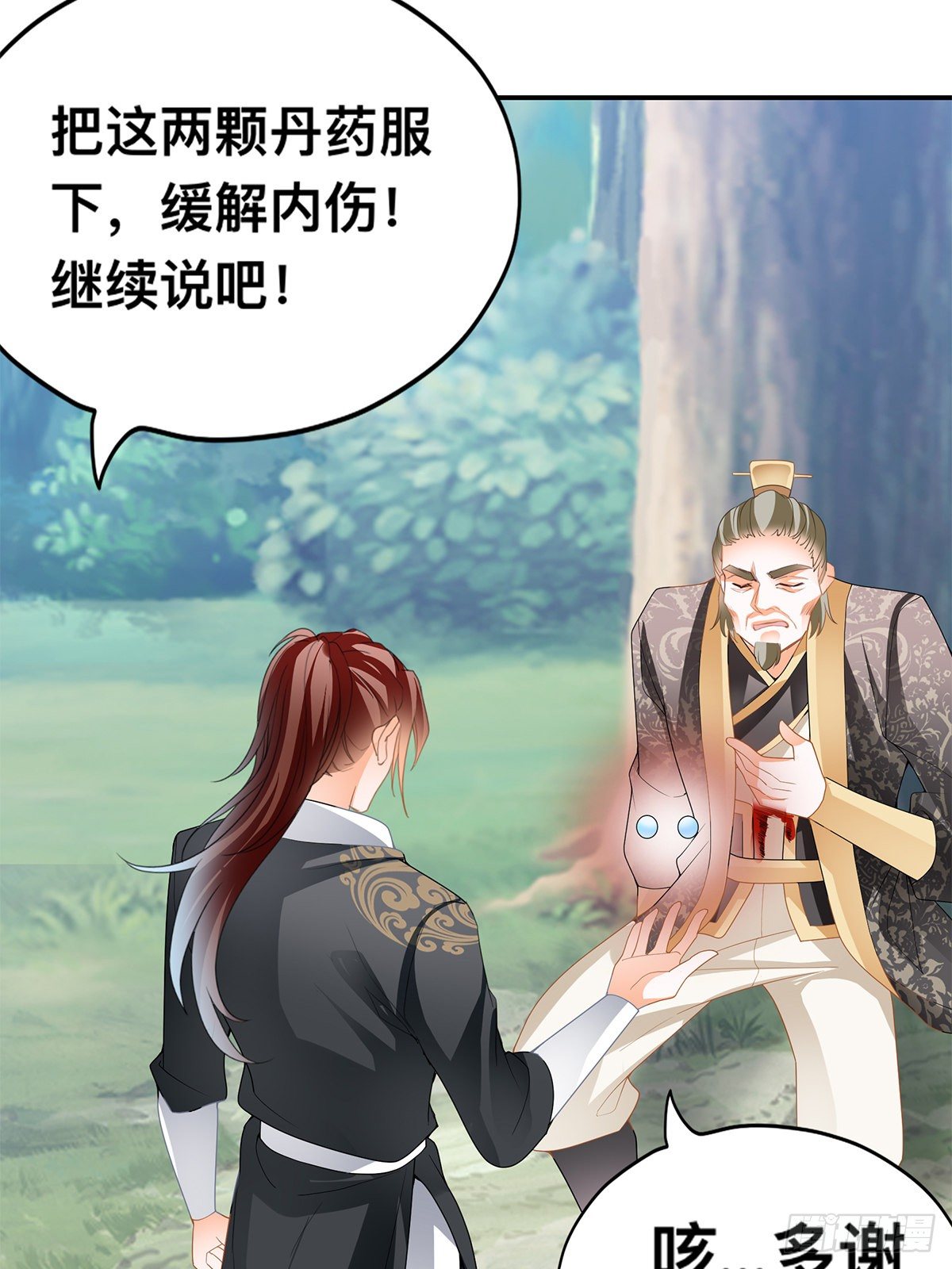 恶有恶报-第46话