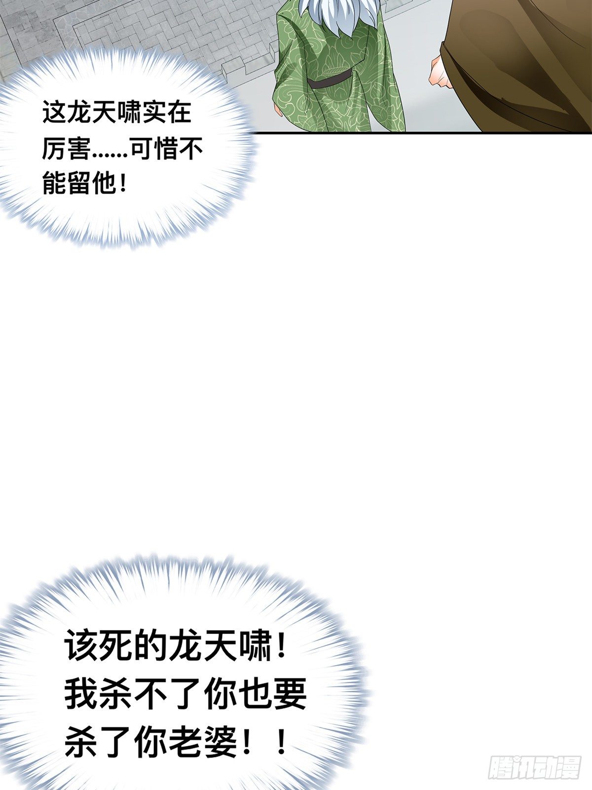 父子齐聚-第48话