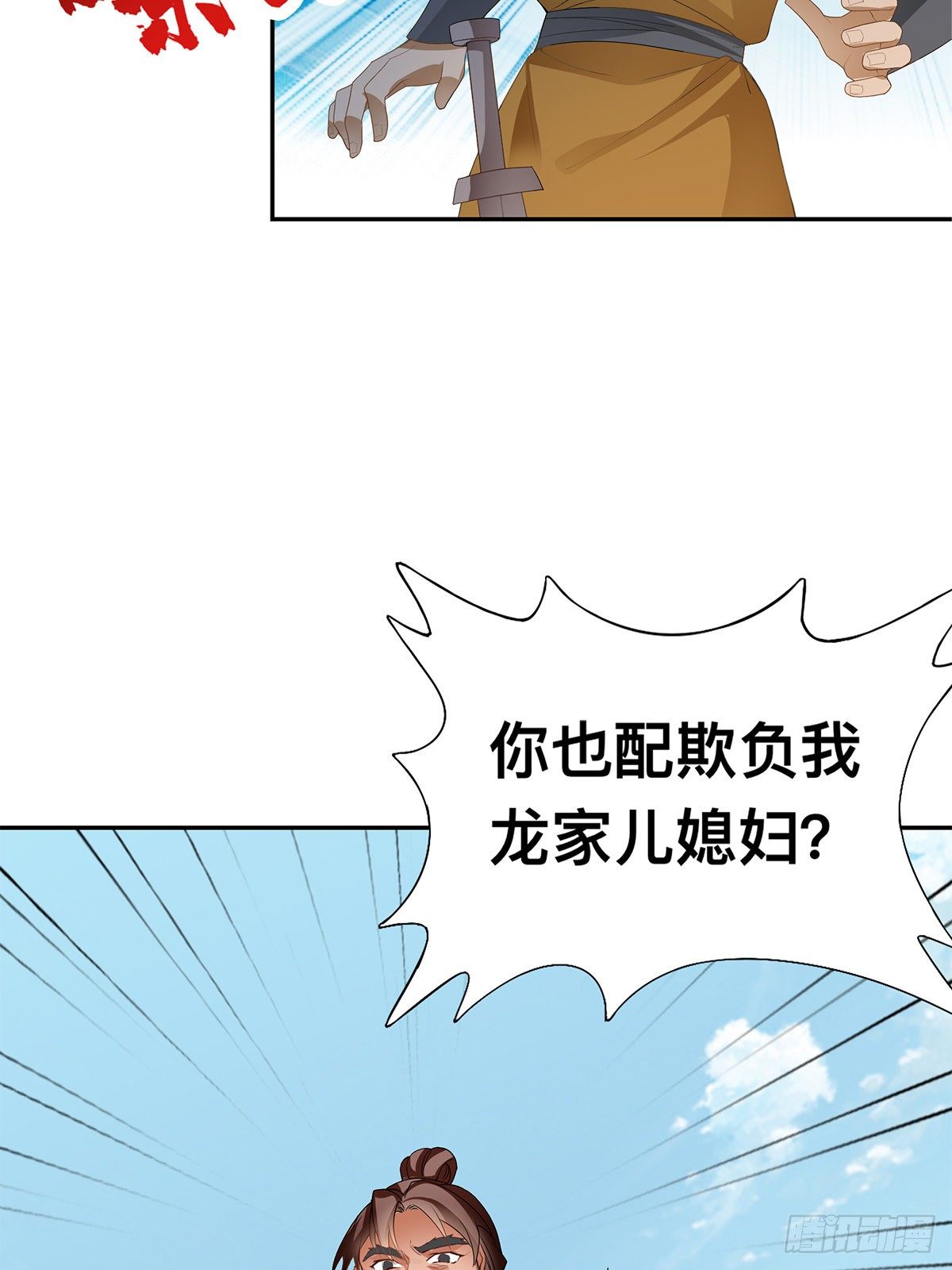 父子齐聚-第48话