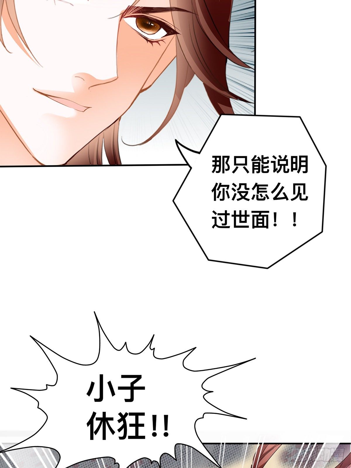 再杀夏王-第50话