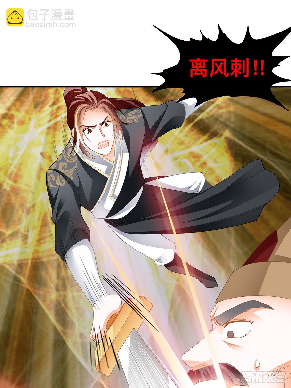 再杀夏王-第50话