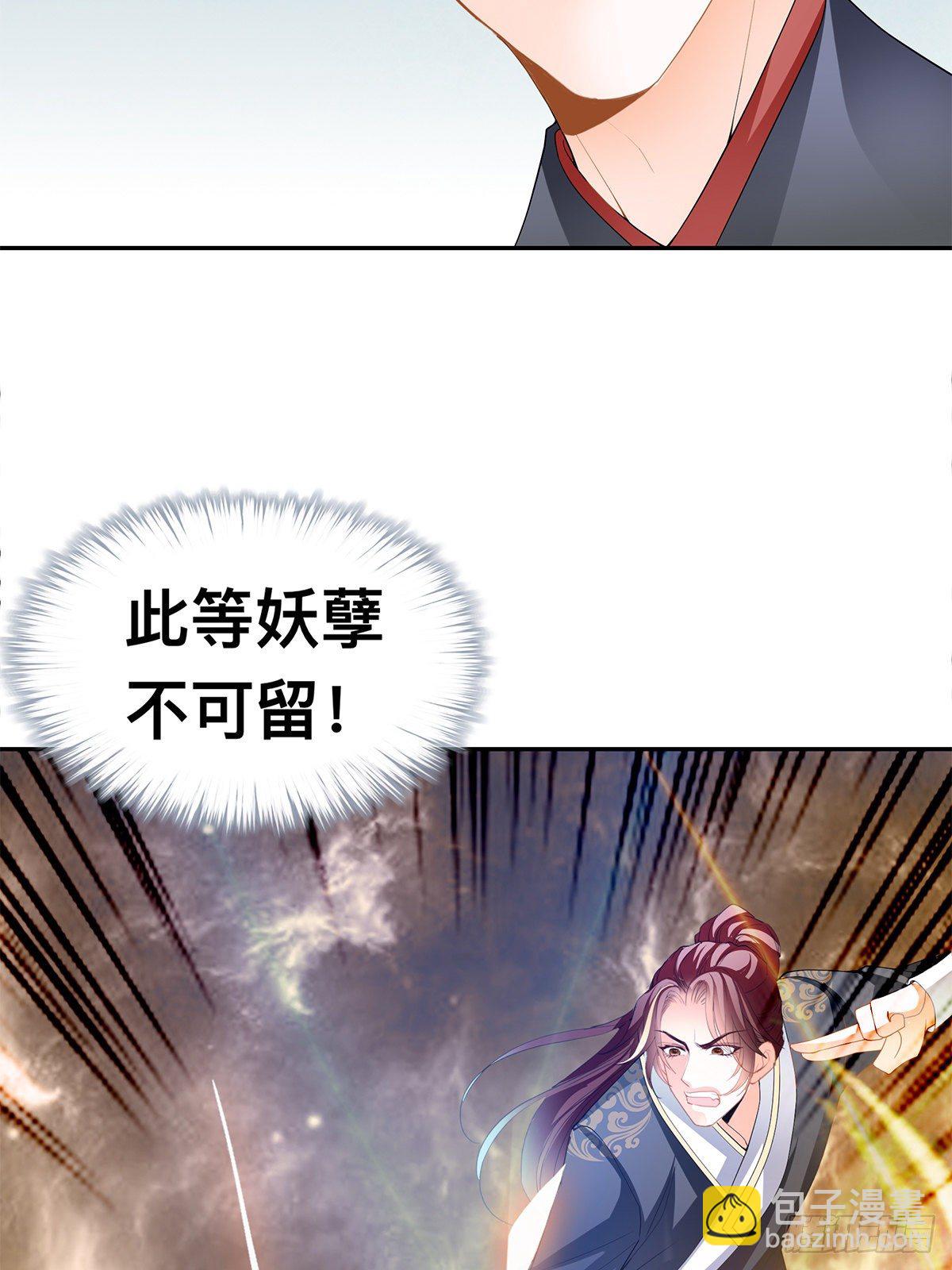 再杀夏王-第50话