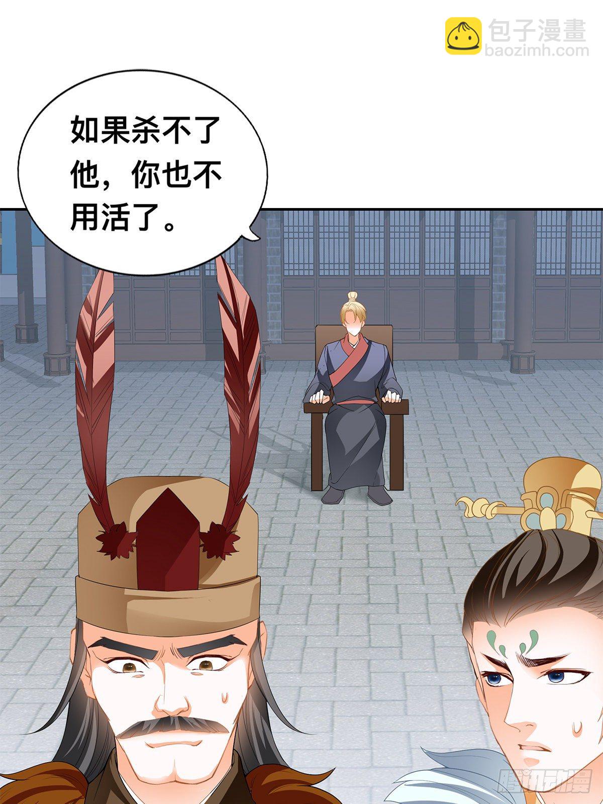 再杀夏王-第50话