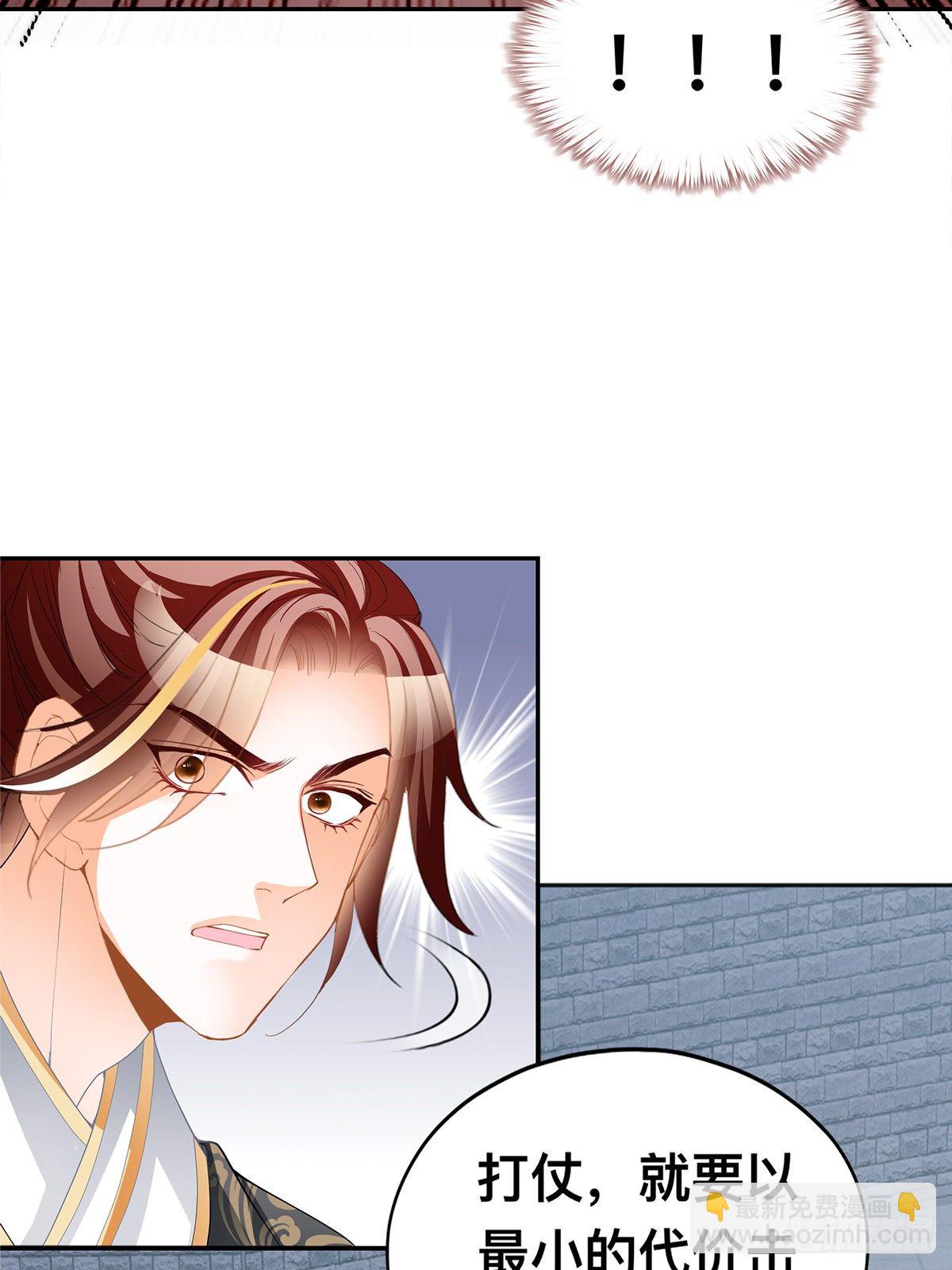 再杀夏王-第50话