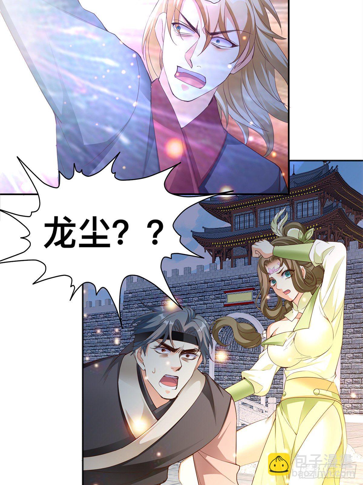 第一星 风府战身-第54话