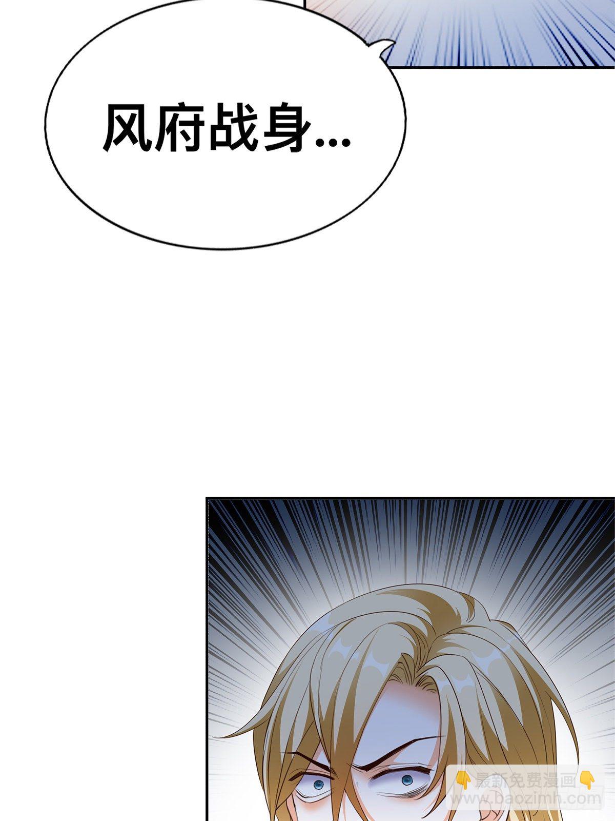 第一星 风府战身-第54话