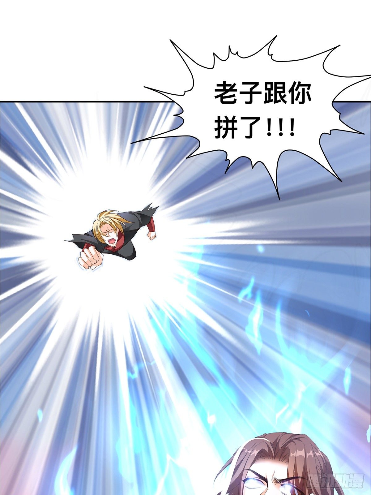 第一星 风府战身-第54话