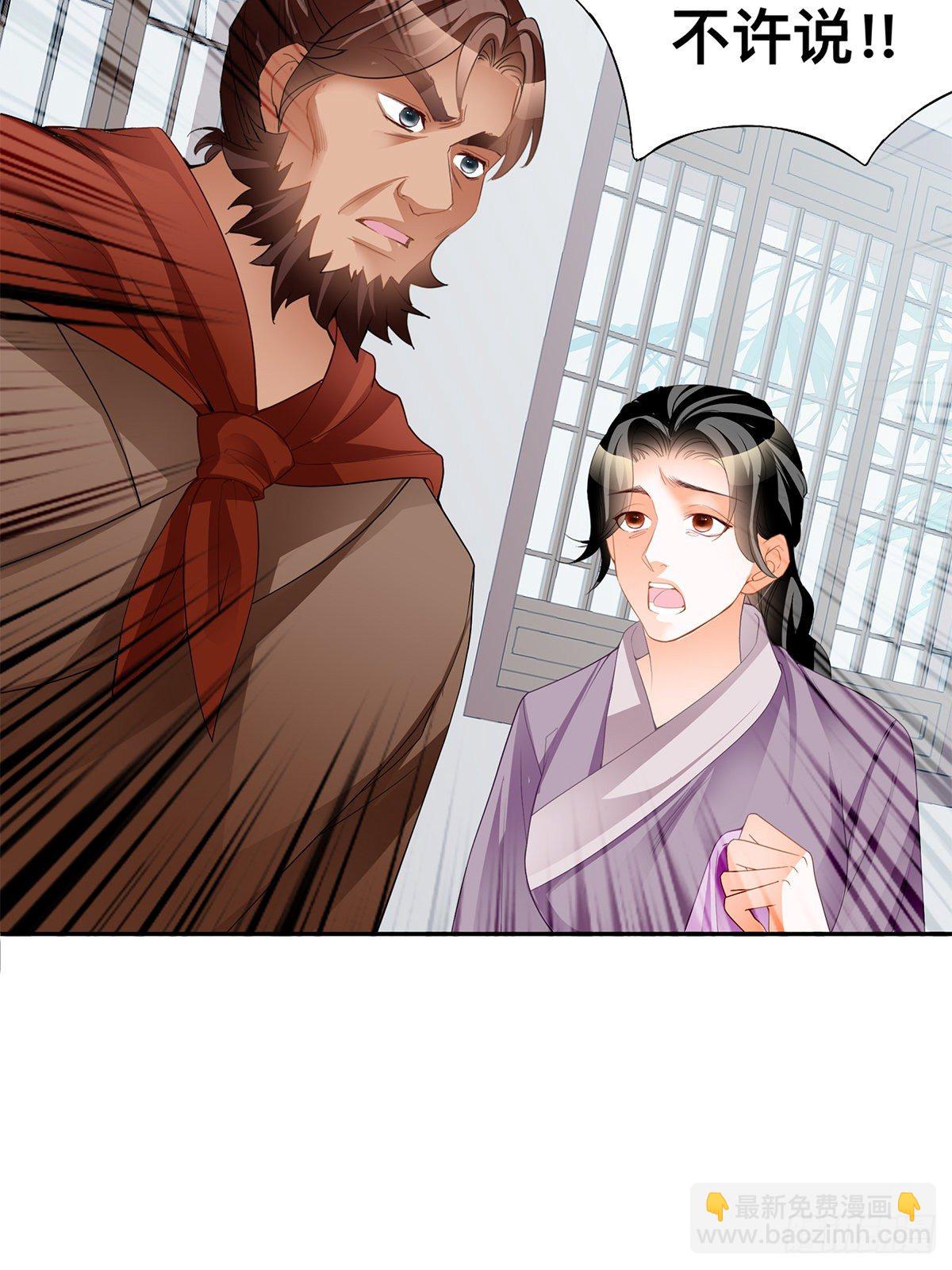 身世之谜-第56话