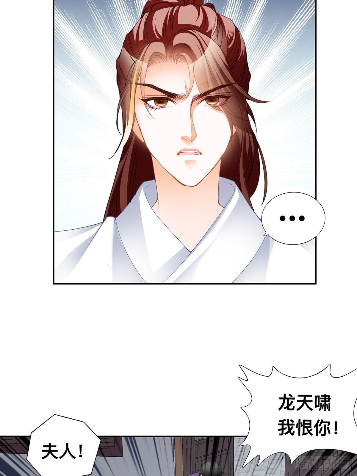 身世之谜-第56话