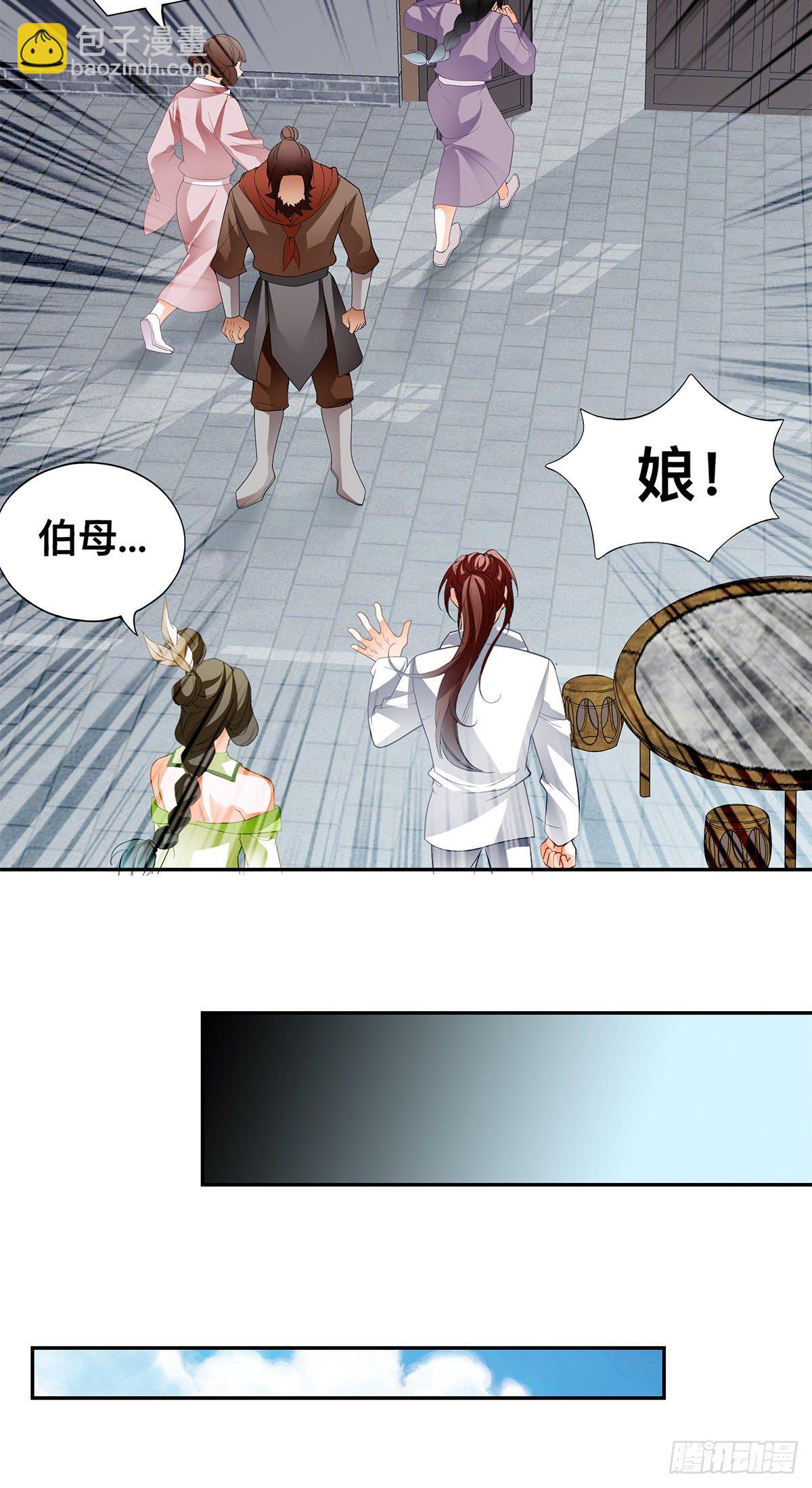 身世之谜-第56话