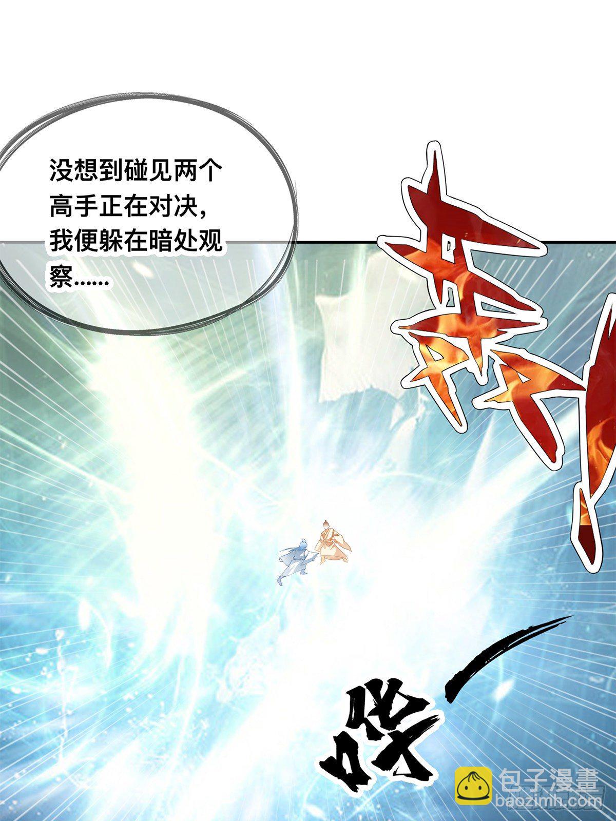 身世之谜-第56话