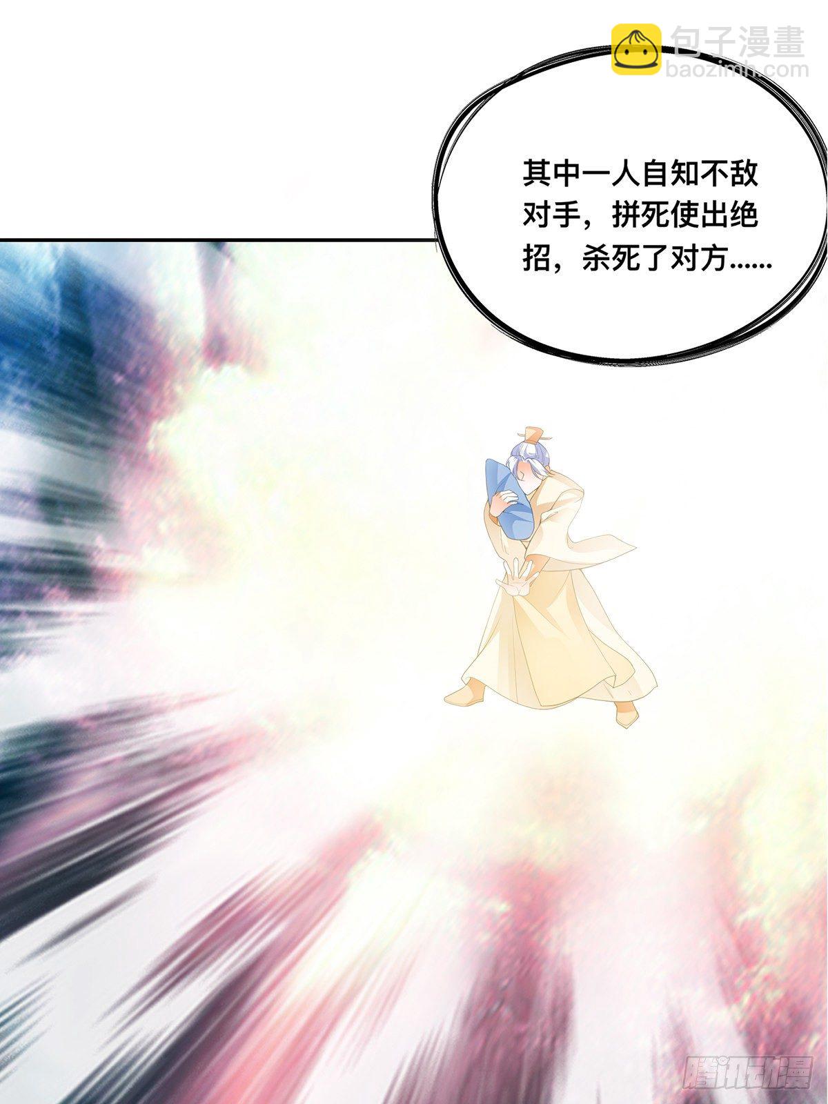 身世之谜-第56话