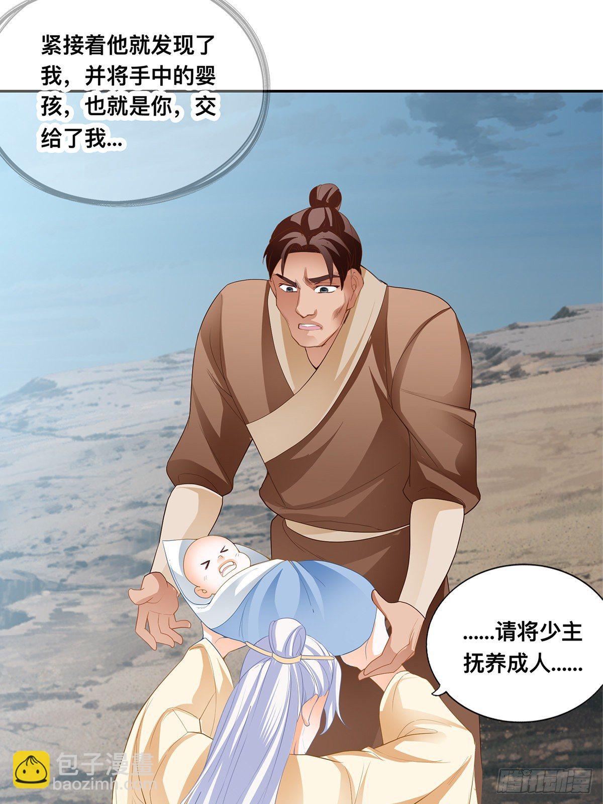 身世之谜-第56话