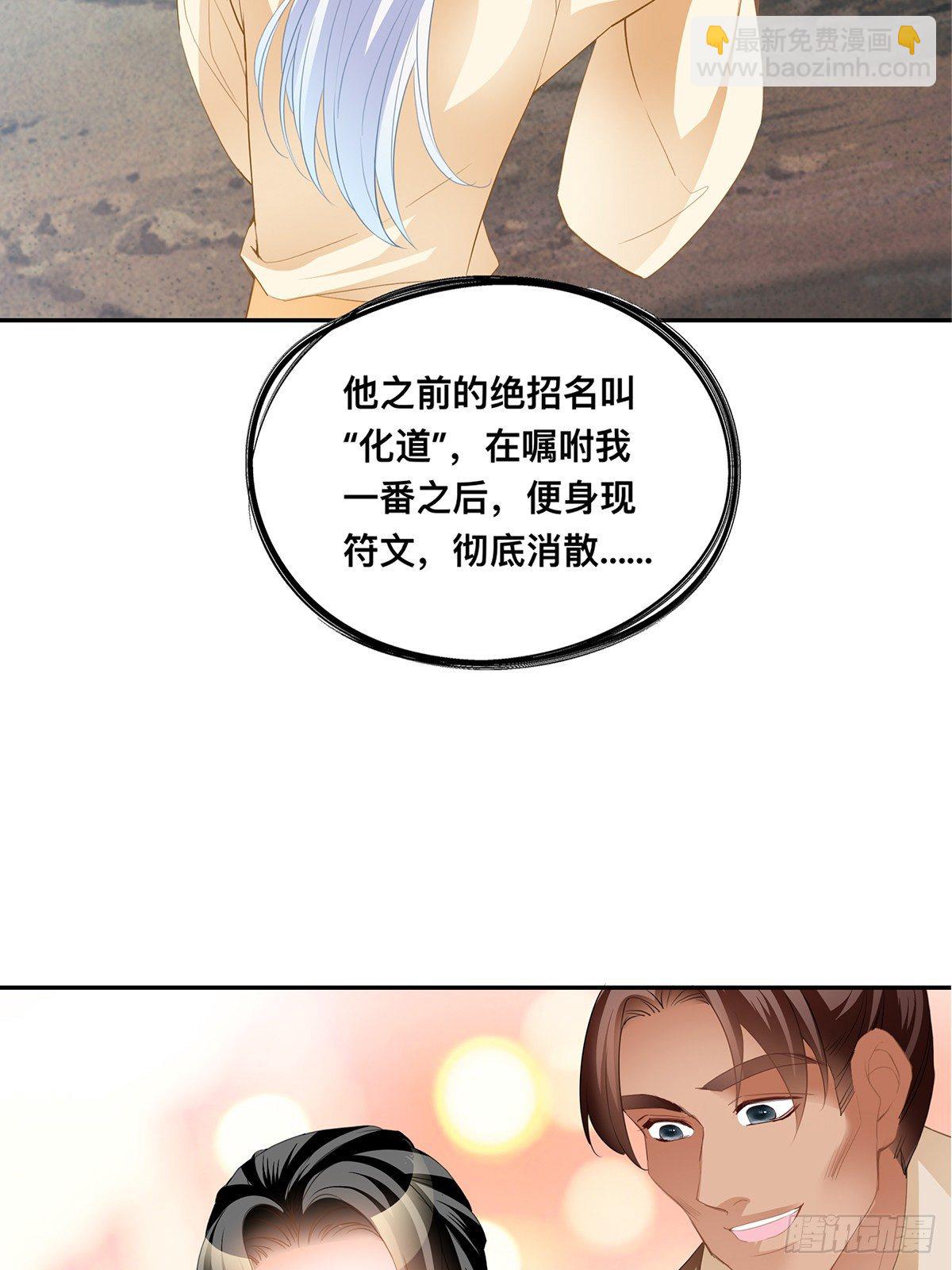 身世之谜-第56话