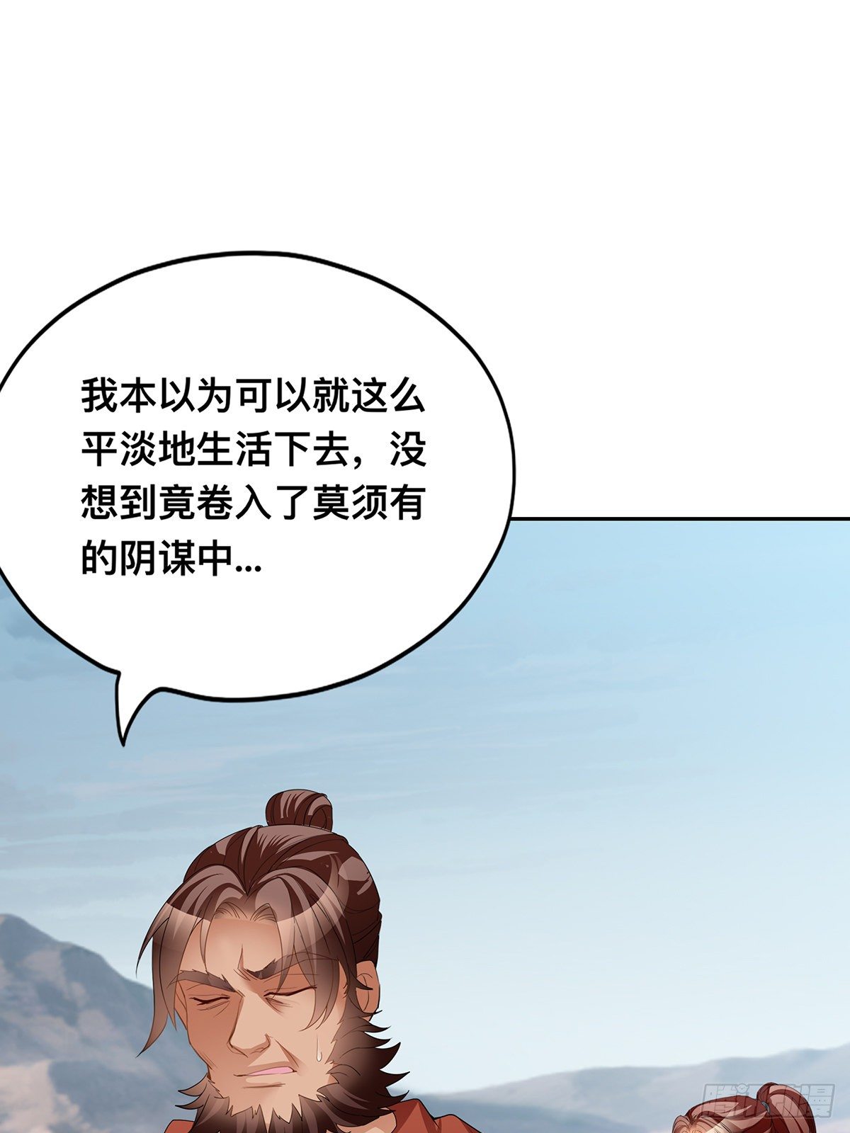 身世之谜-第56话