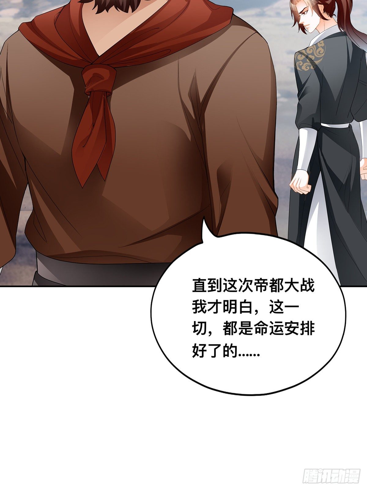 身世之谜-第56话