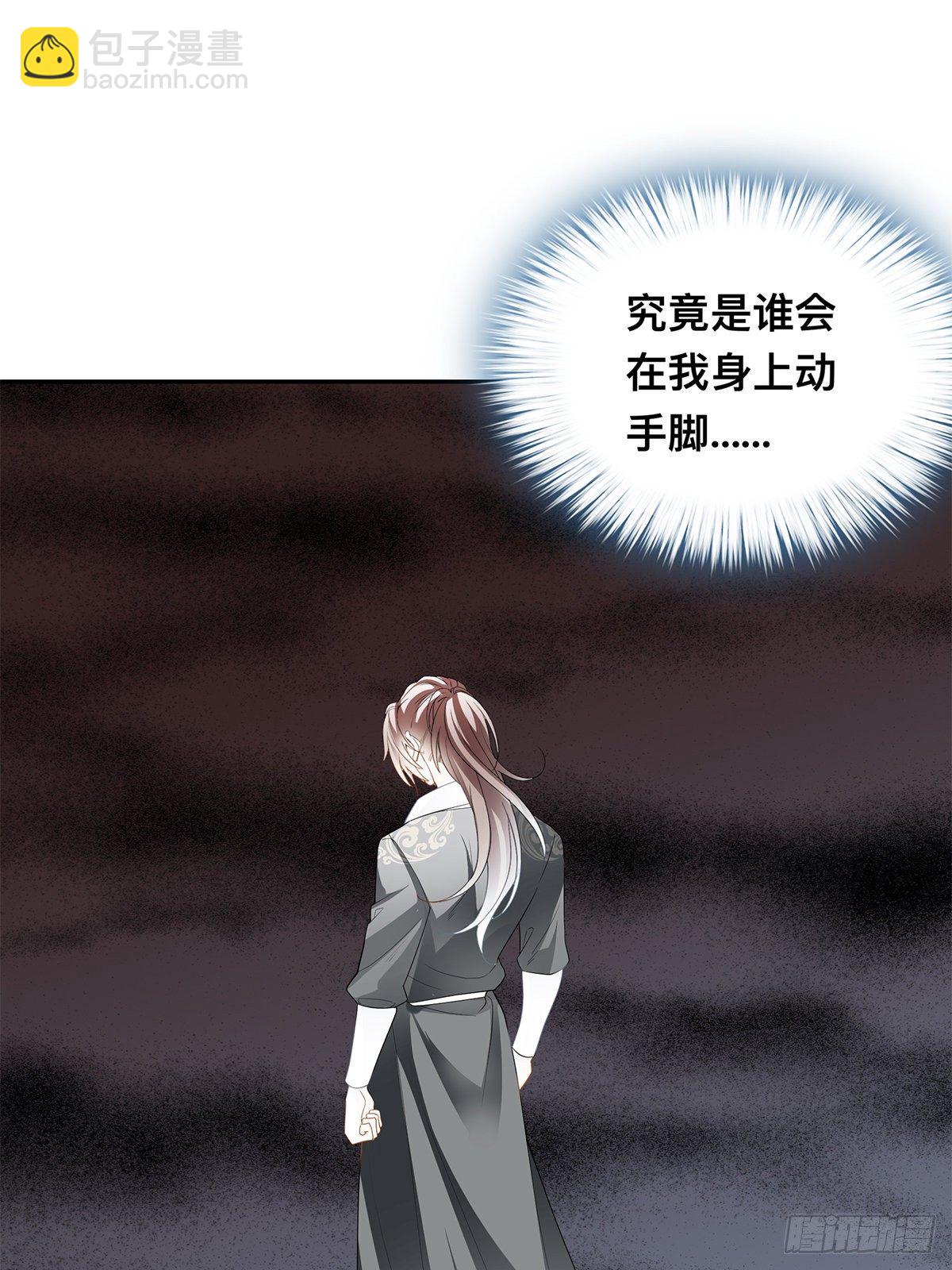 身世之谜-第56话