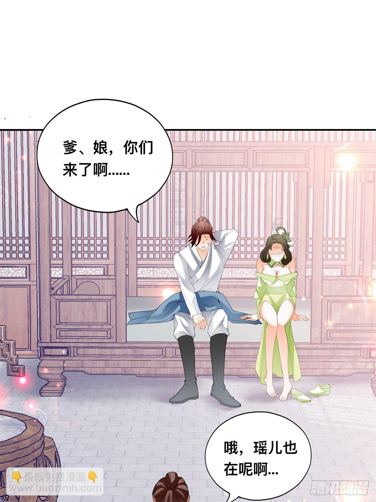 身世之谜-第56话