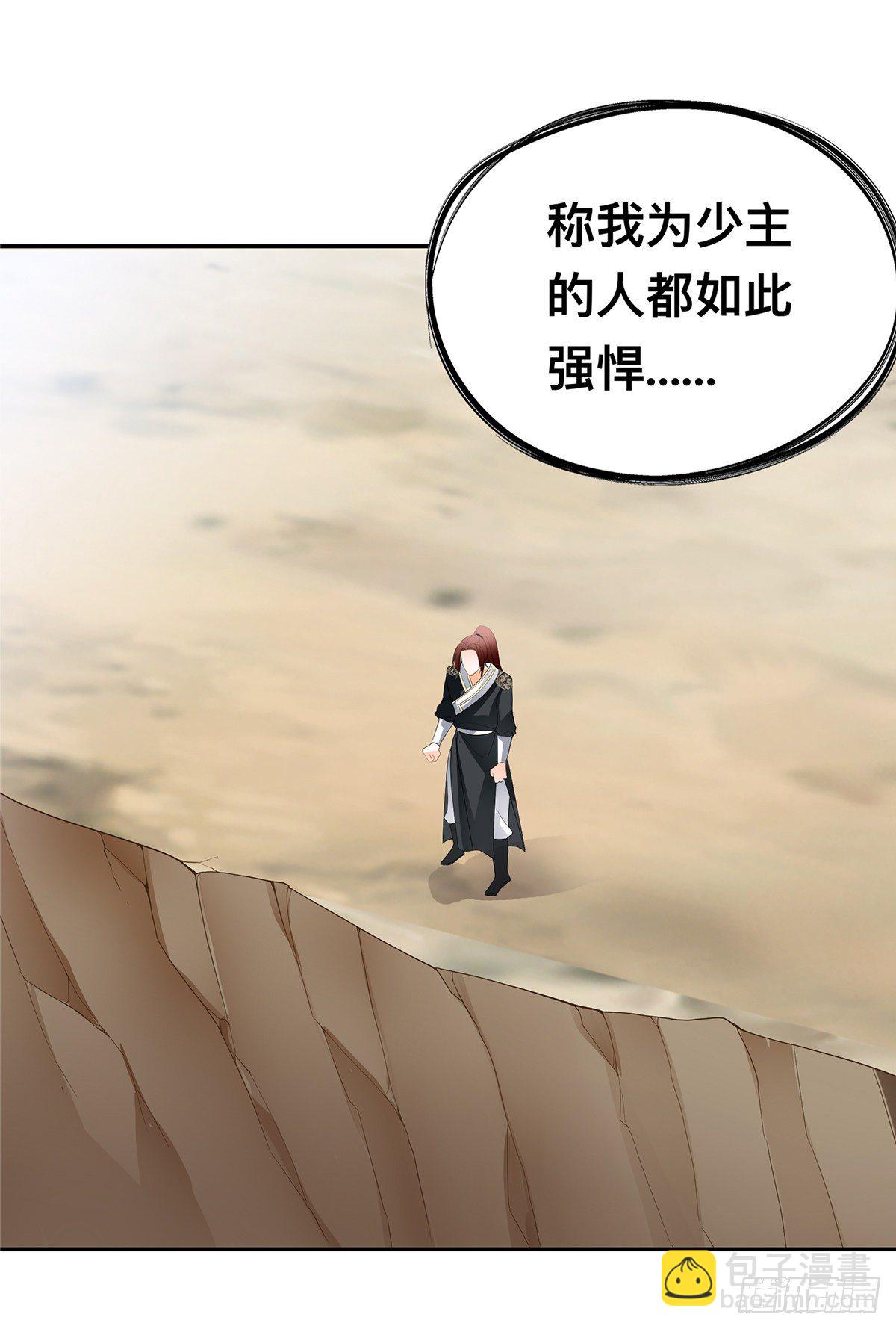 身世之谜-第56话